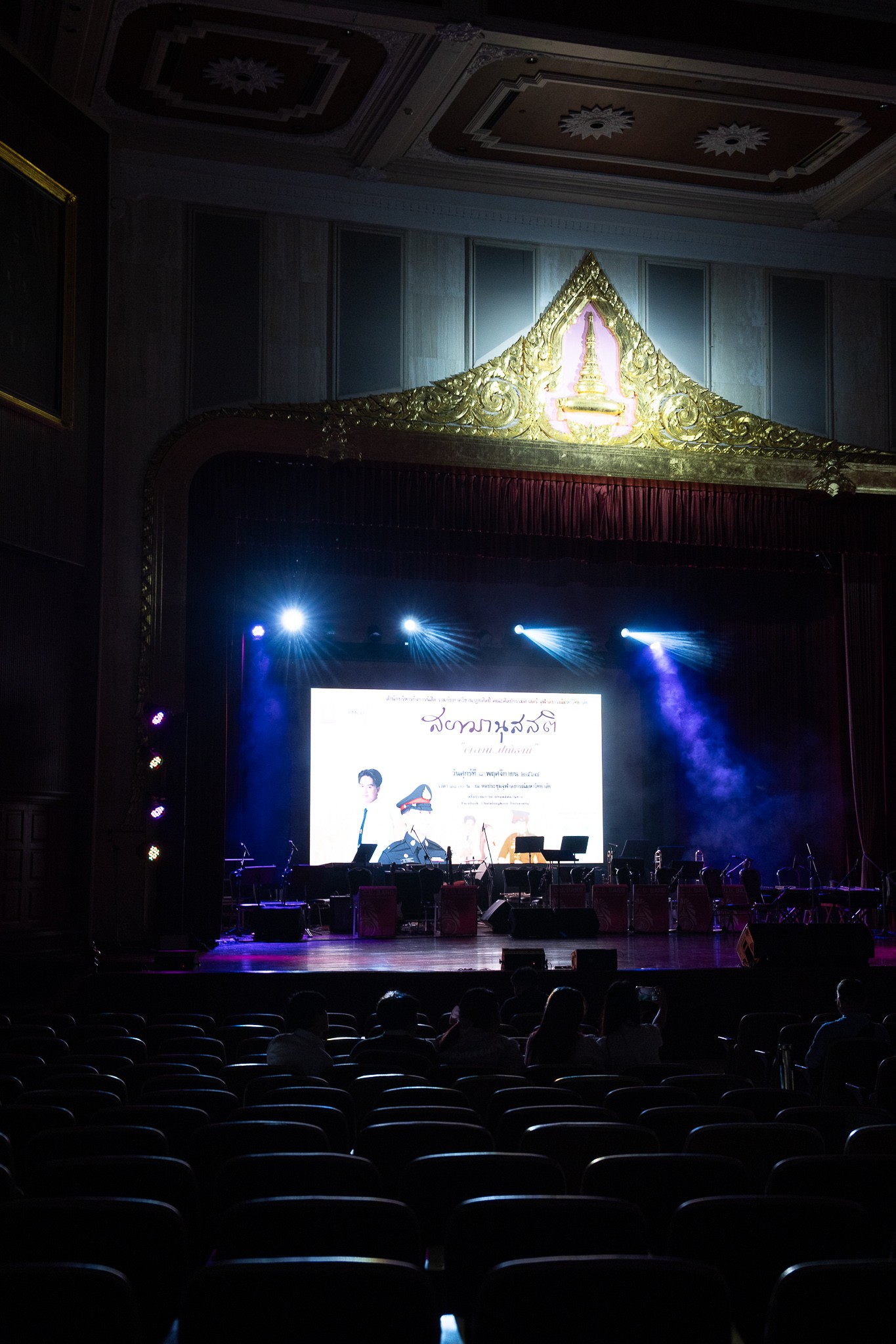 สยามมานุสสติ 2024
