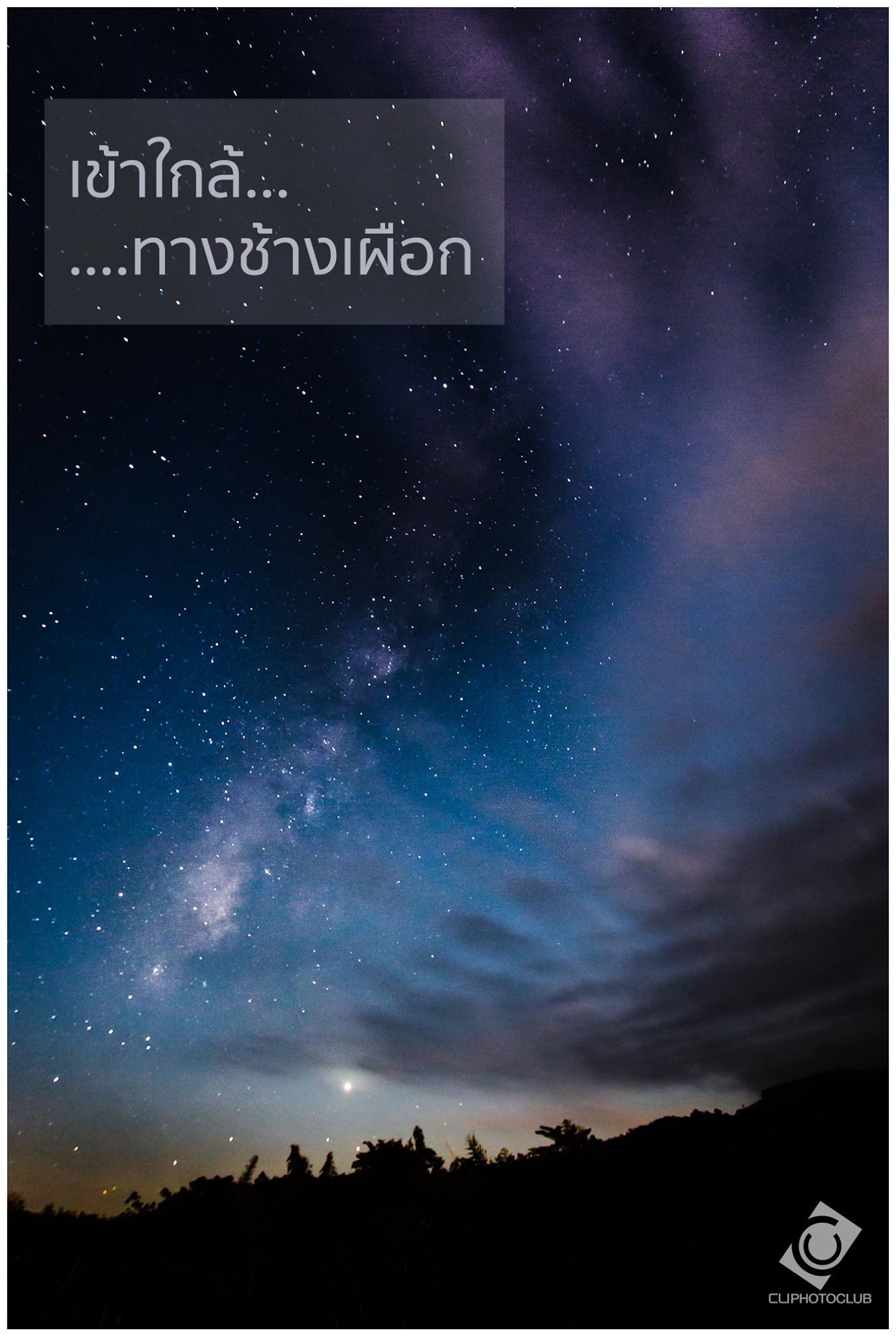 15 สิ่งไม่ควรพลาด เมื่อไปเที่ยว ภูกระดึง