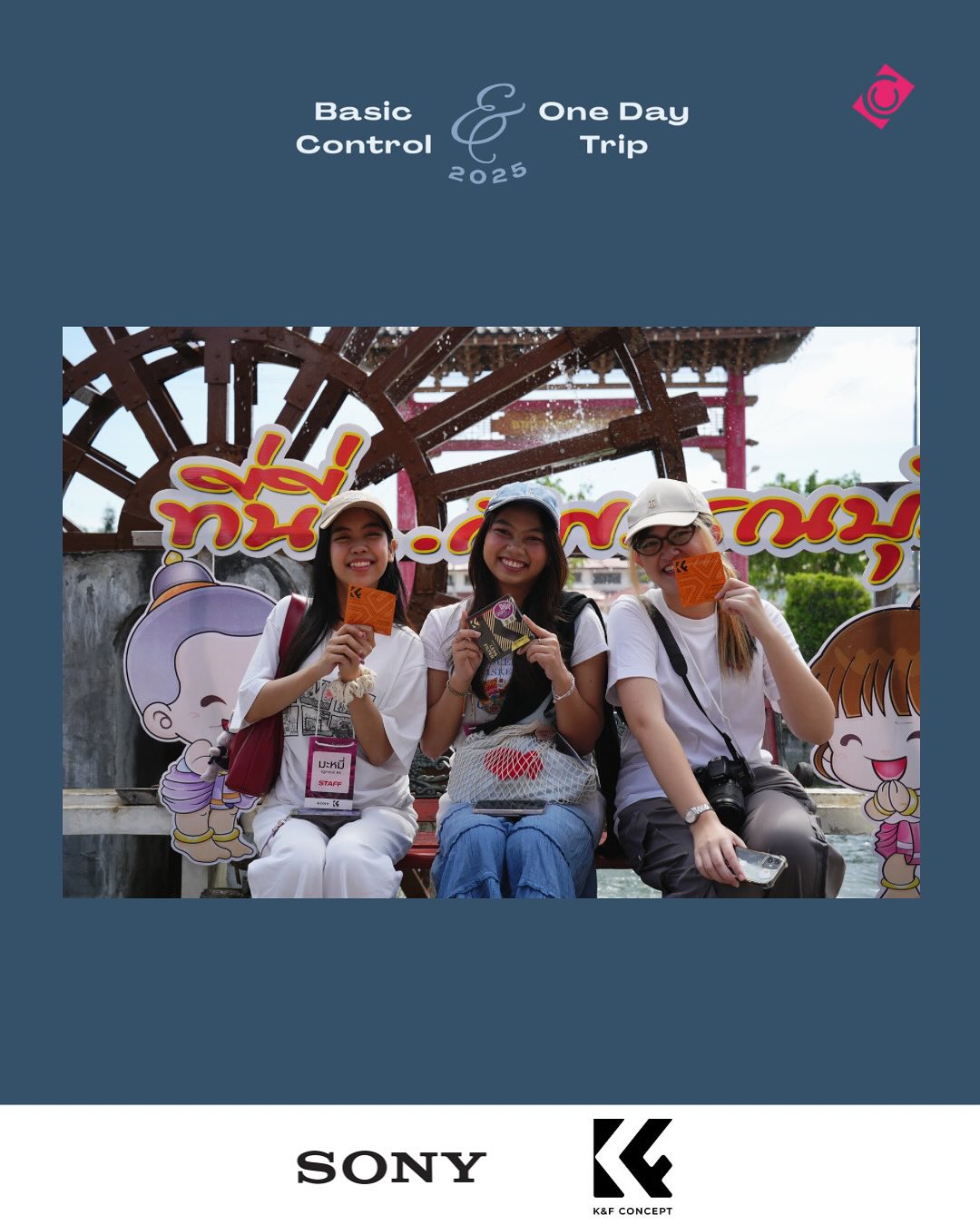 Basic Control & One Day Trip 2025