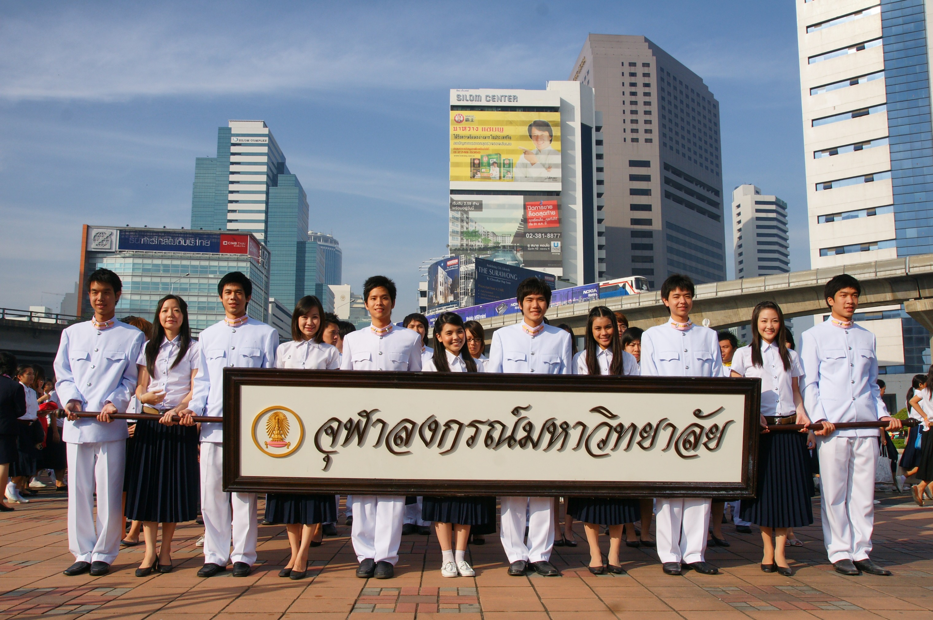 วันมหาธีรราช
2009