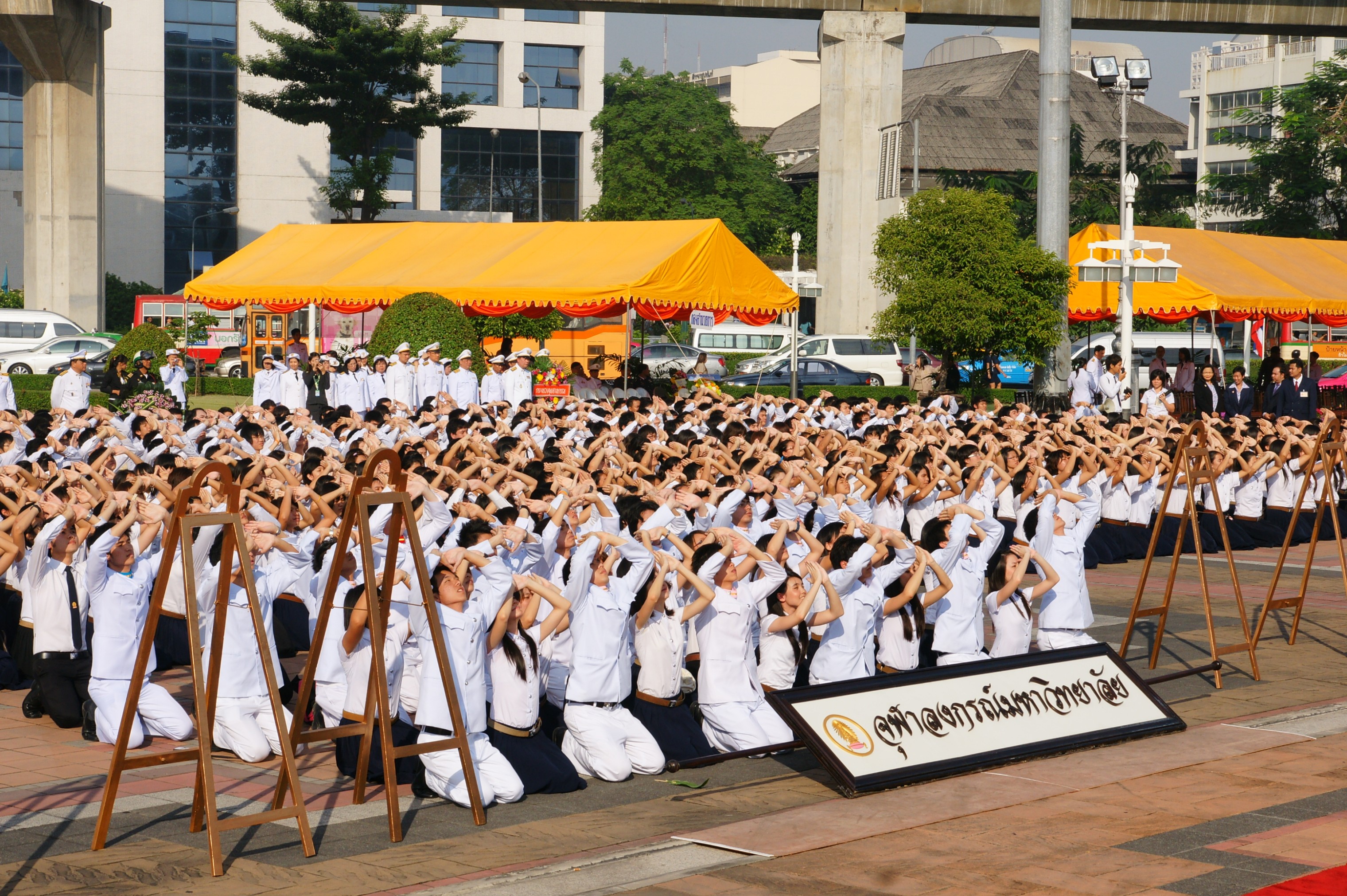 วันมหาธีรราช
2009
