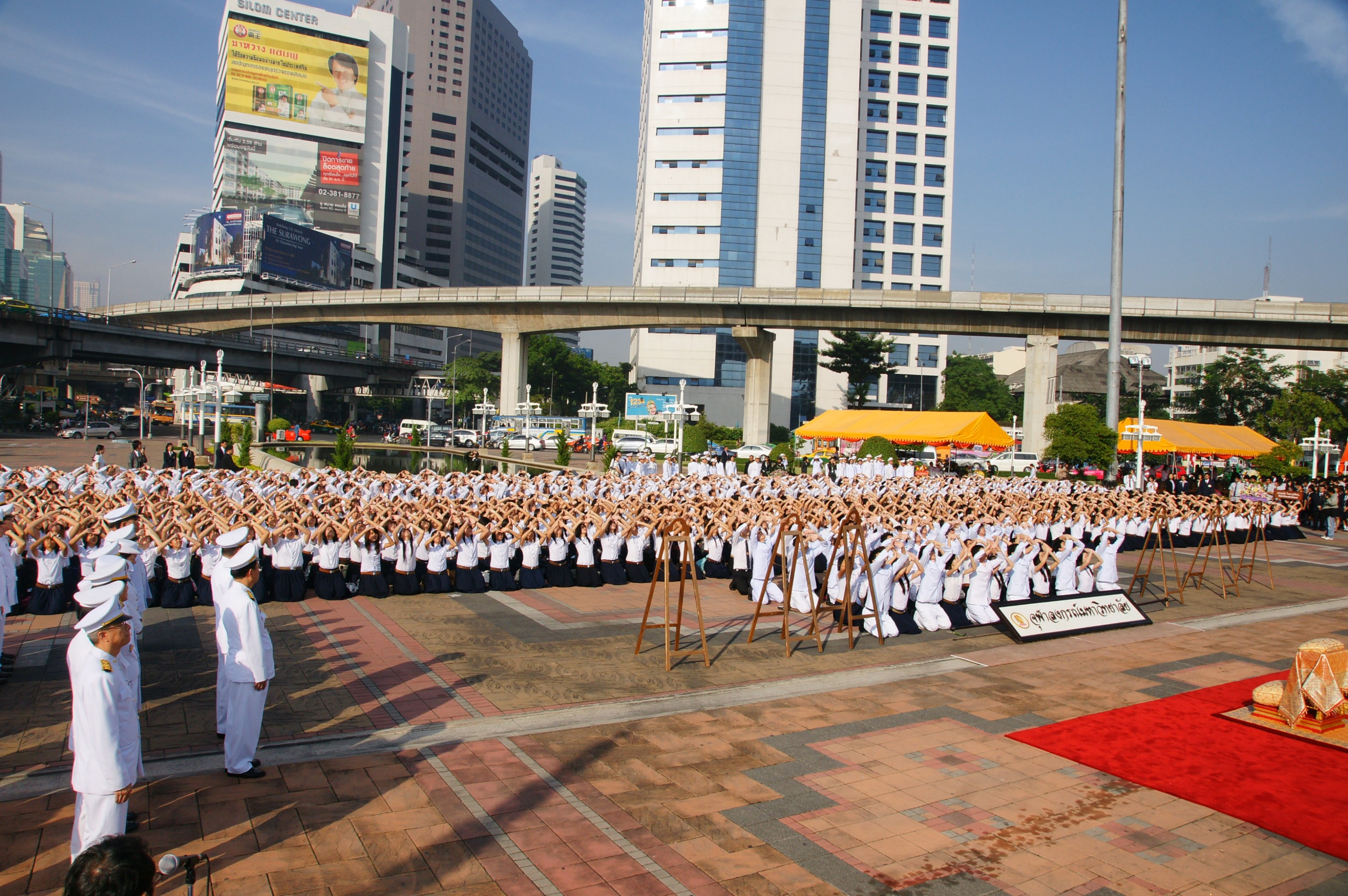 วันมหาธีรราช
2009