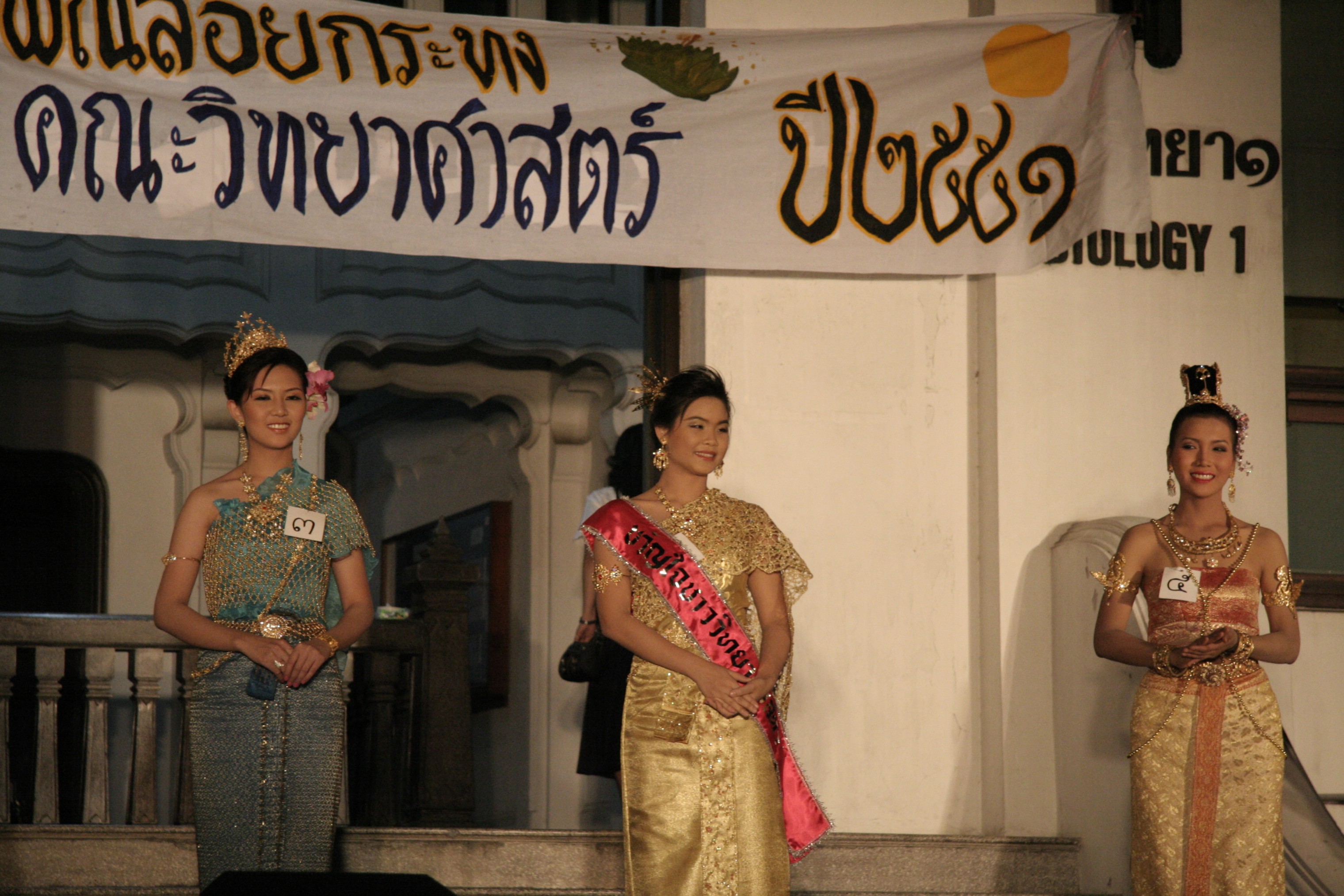 ลอยกระทง Festival 2008