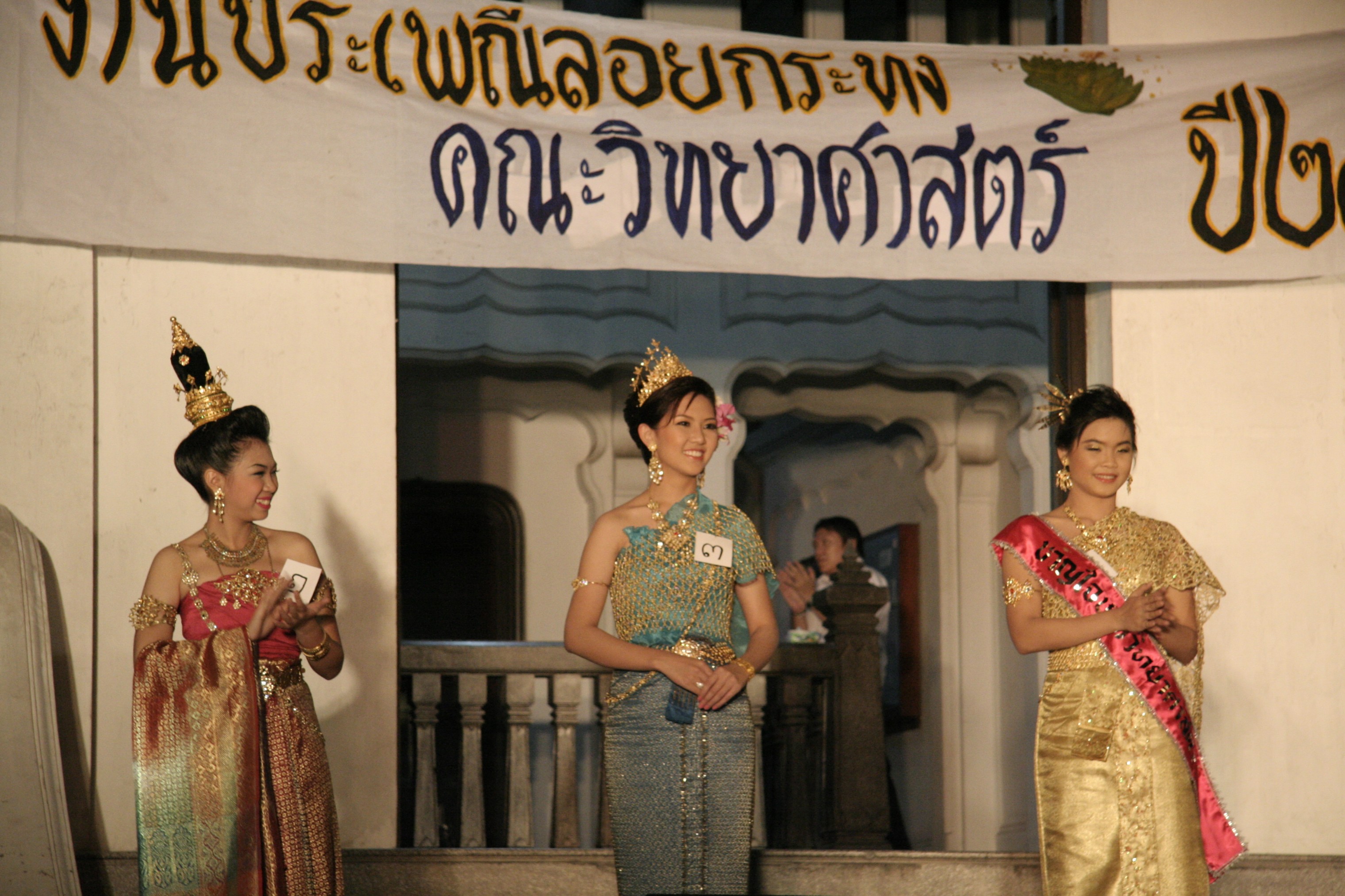 ลอยกระทง Festival 2008