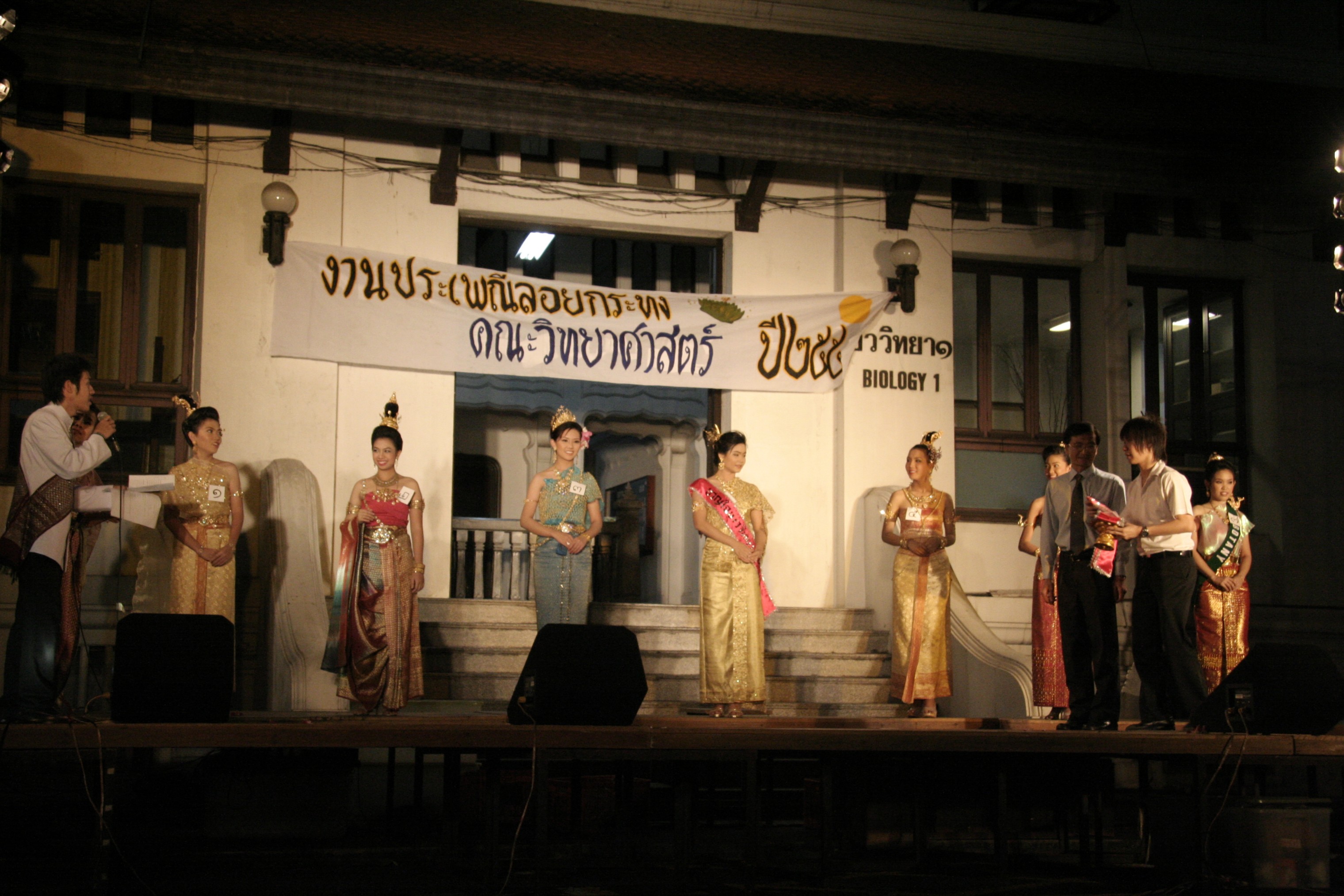 ลอยกระทง Festival 2008