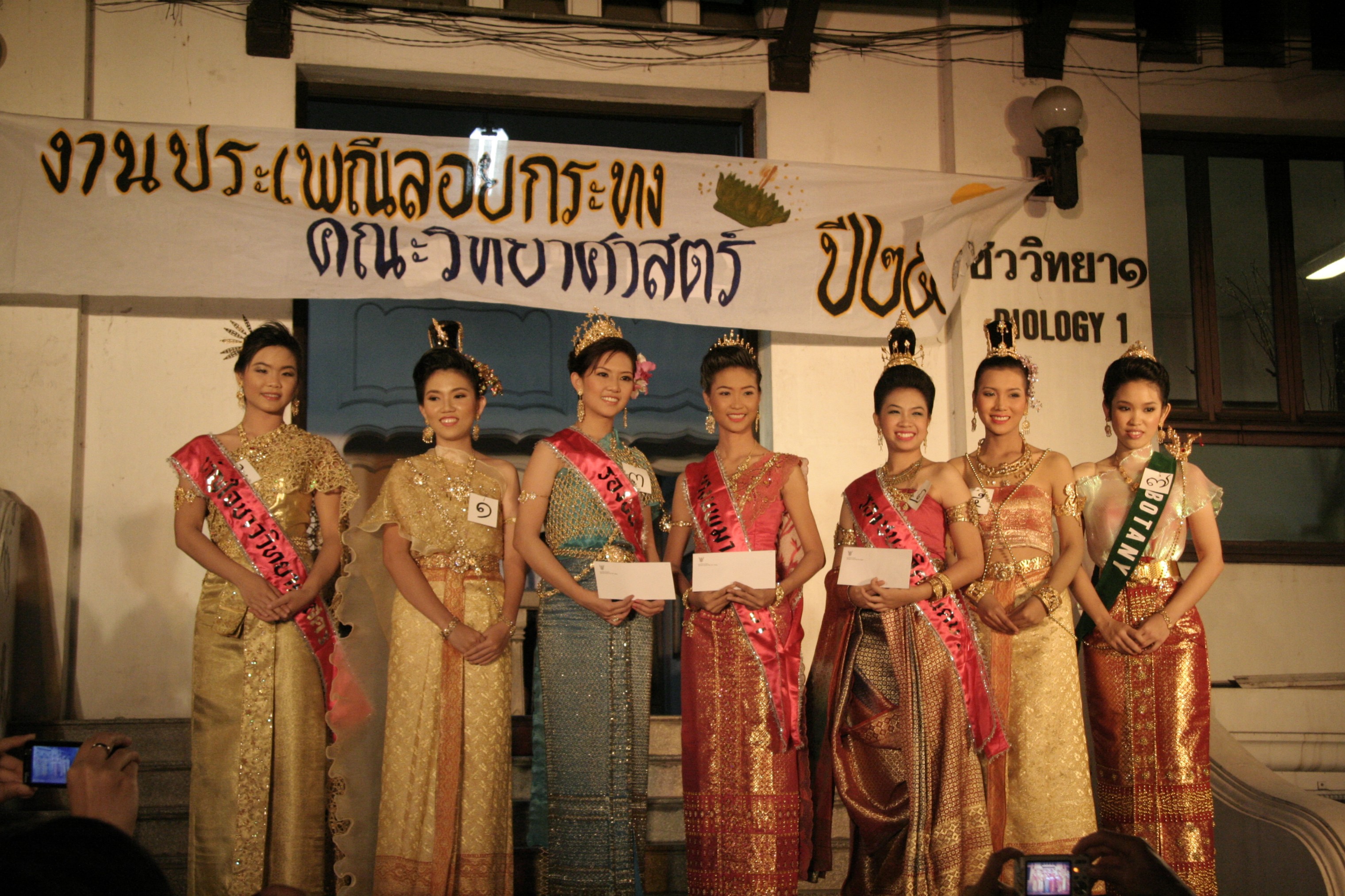 ลอยกระทง Festival 2008