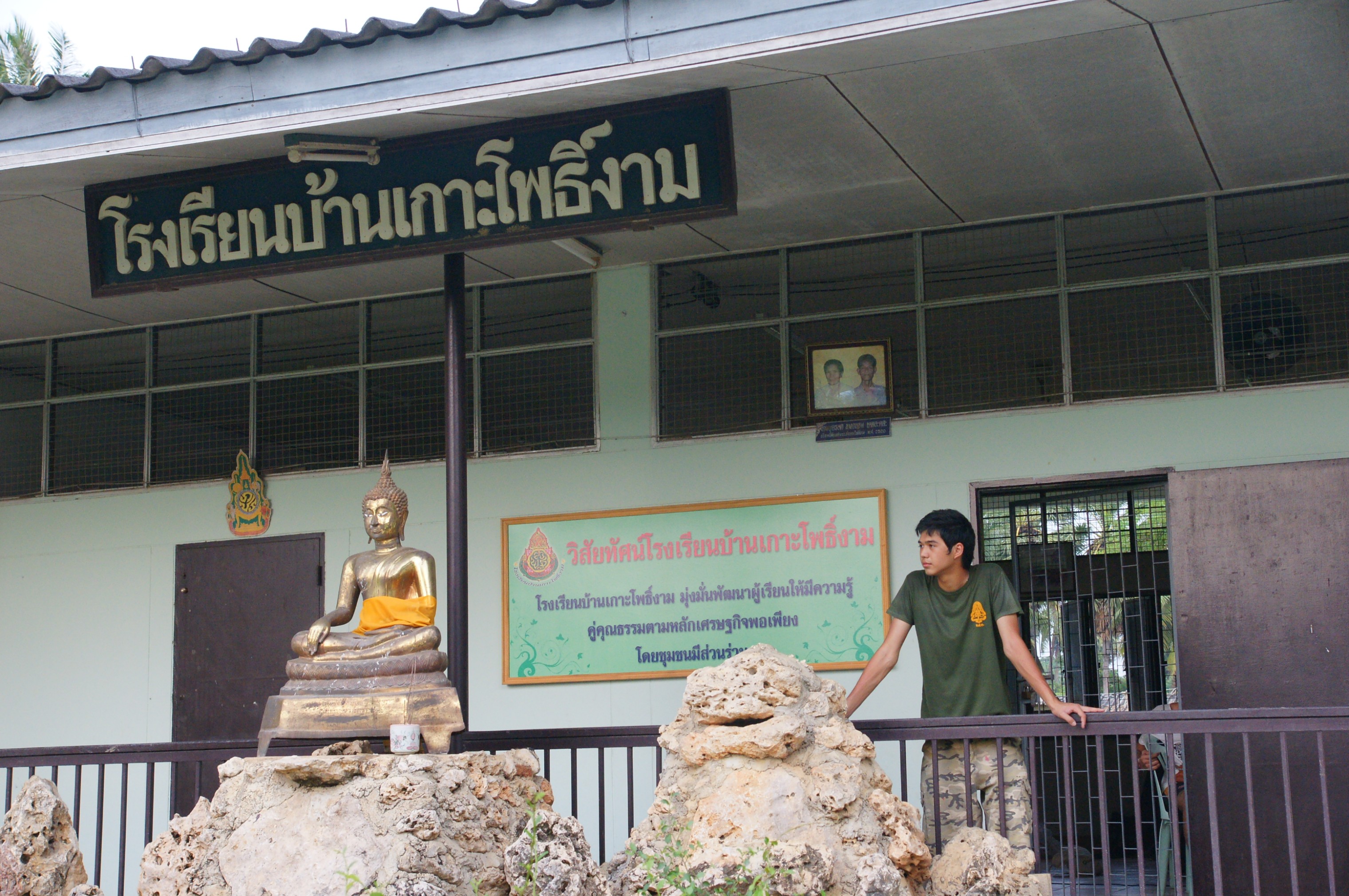 ค่ายจุฬาพัฒนาชนบท 2009