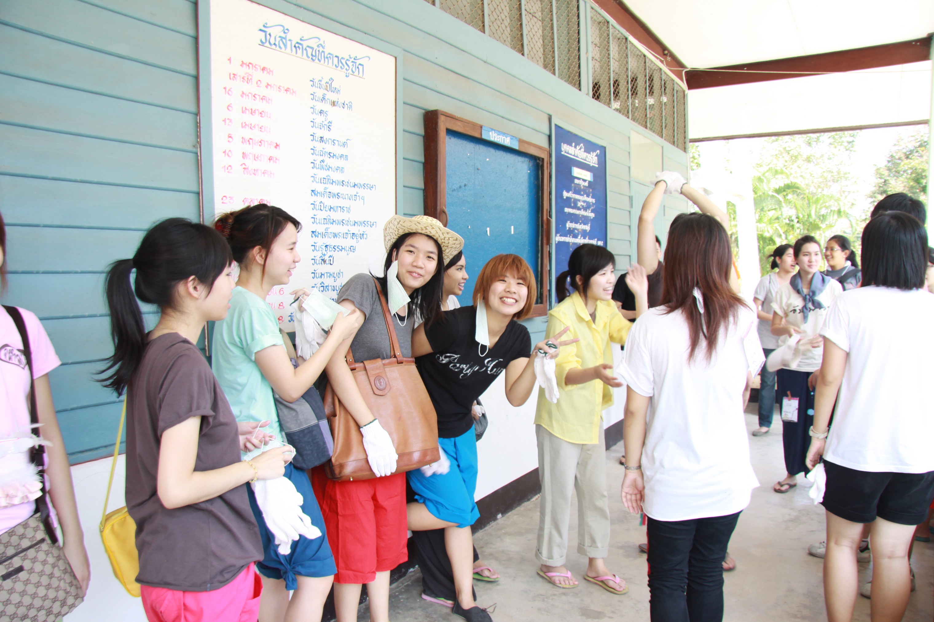 ค่ายจุฬาพัฒนาชนบท 2009