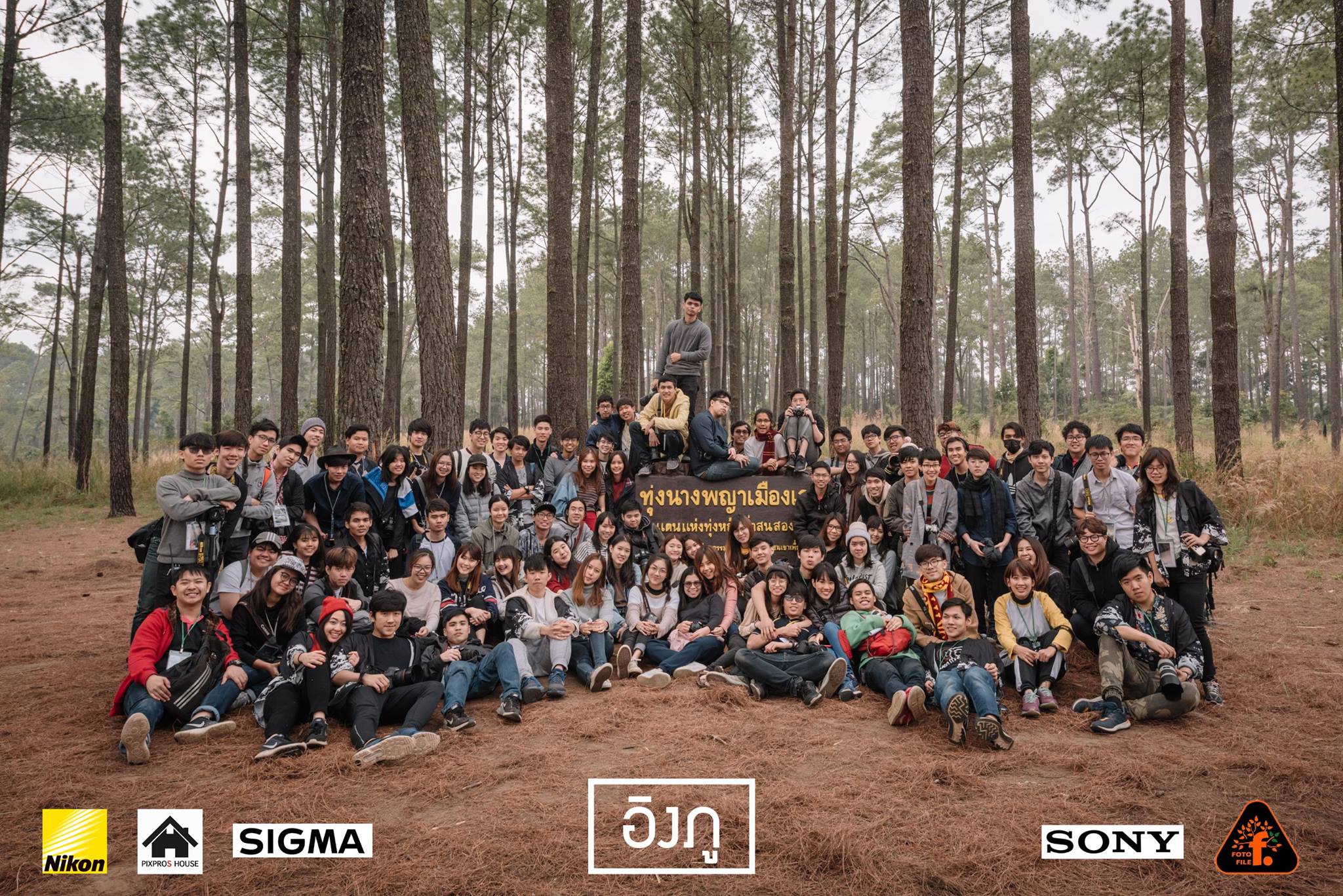 อิงภู | Photo camp 2017