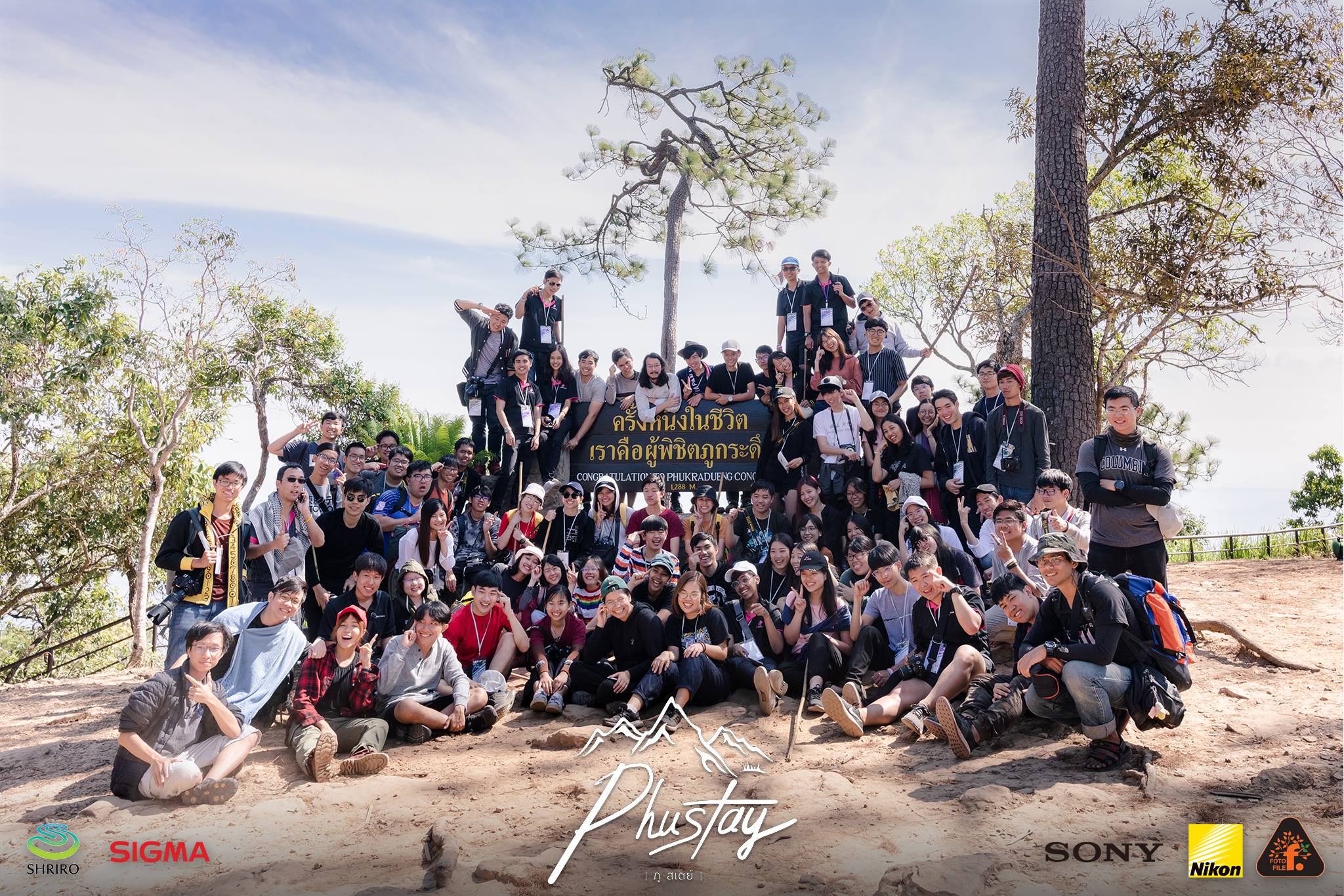 PhuStay | Photo Camp 2018