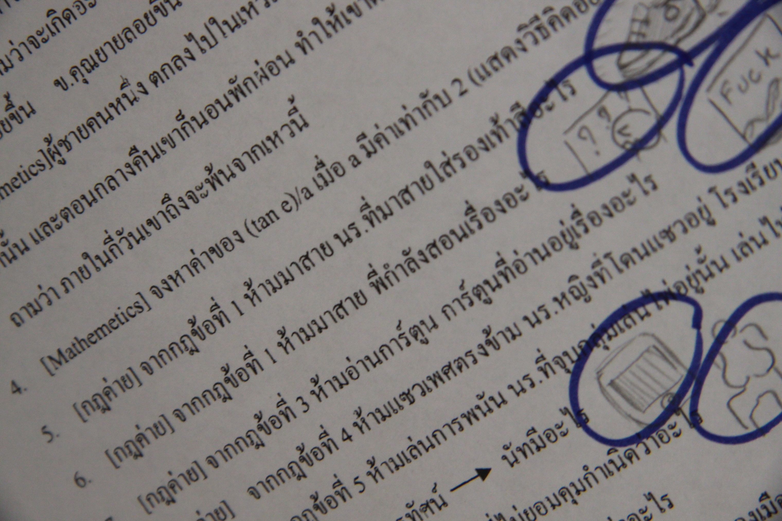 Board งานบอล
2009