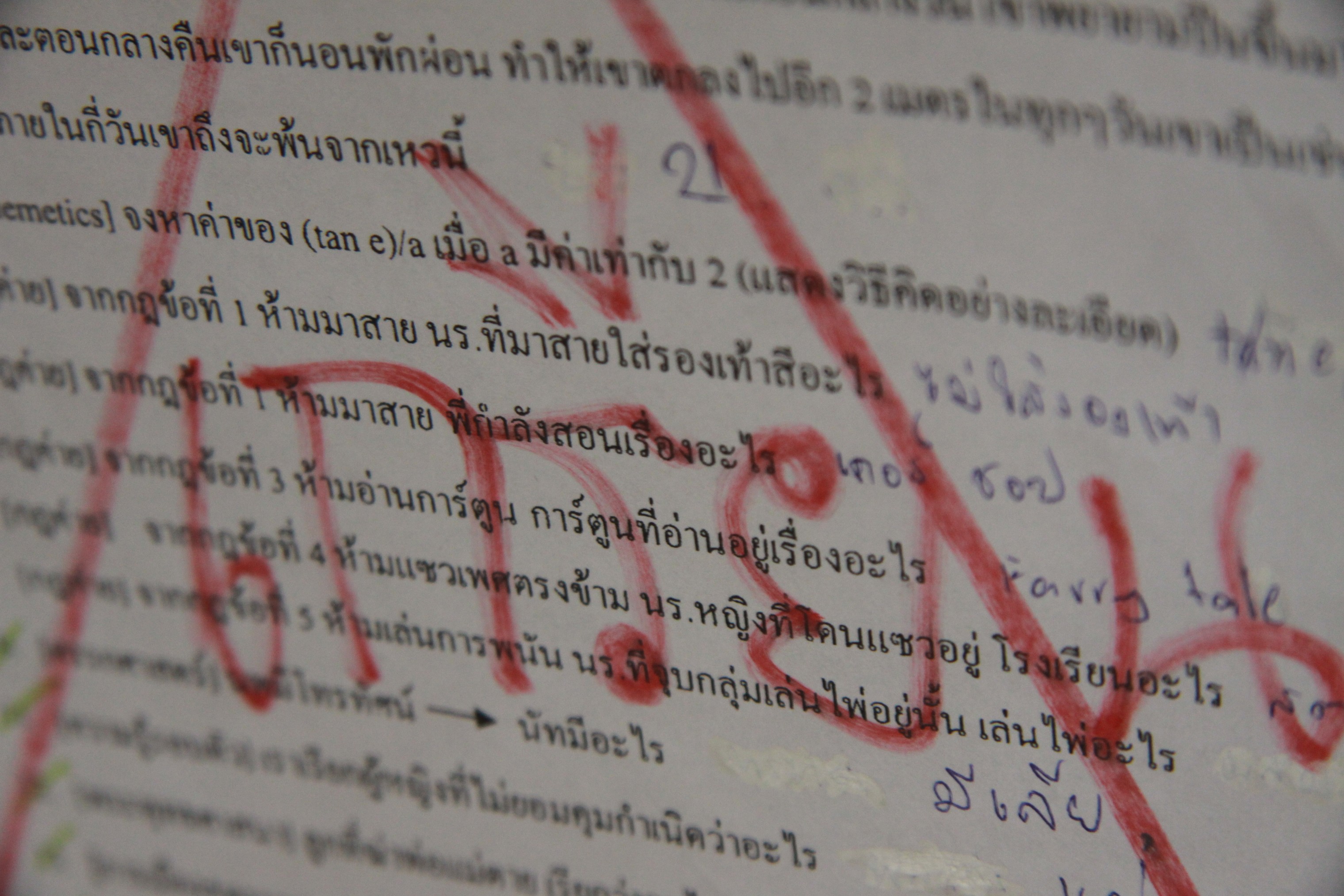 Board งานบอล
2009