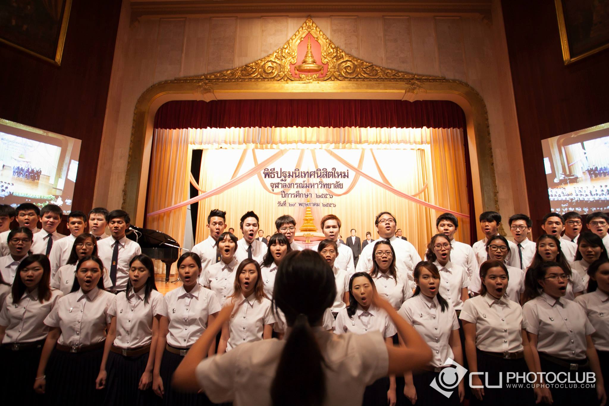 พิธีปฐมนิเทศและถวายสัตย์
นิสิตใหม่ 56