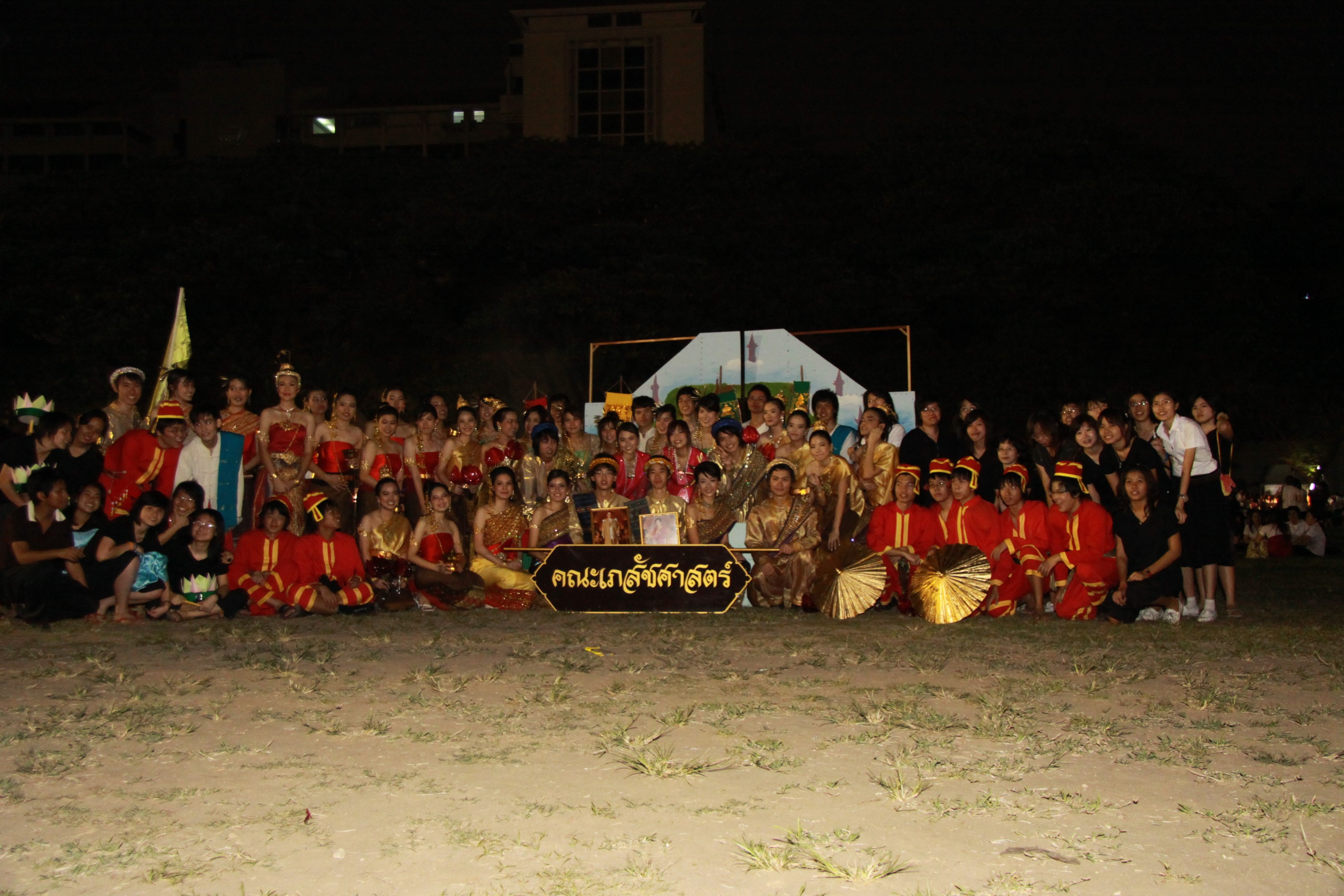 งานลอยกระทง 2009