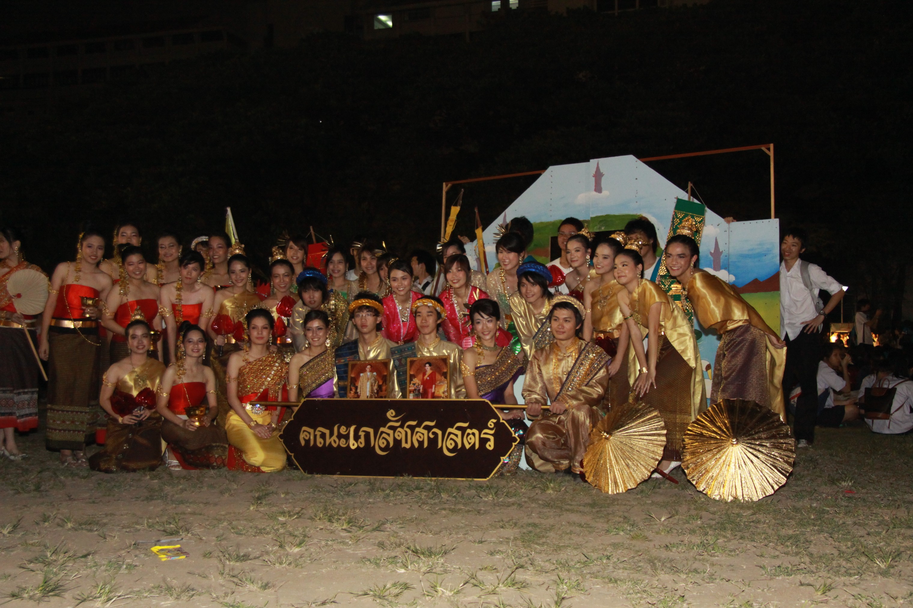 งานลอยกระทง 2009