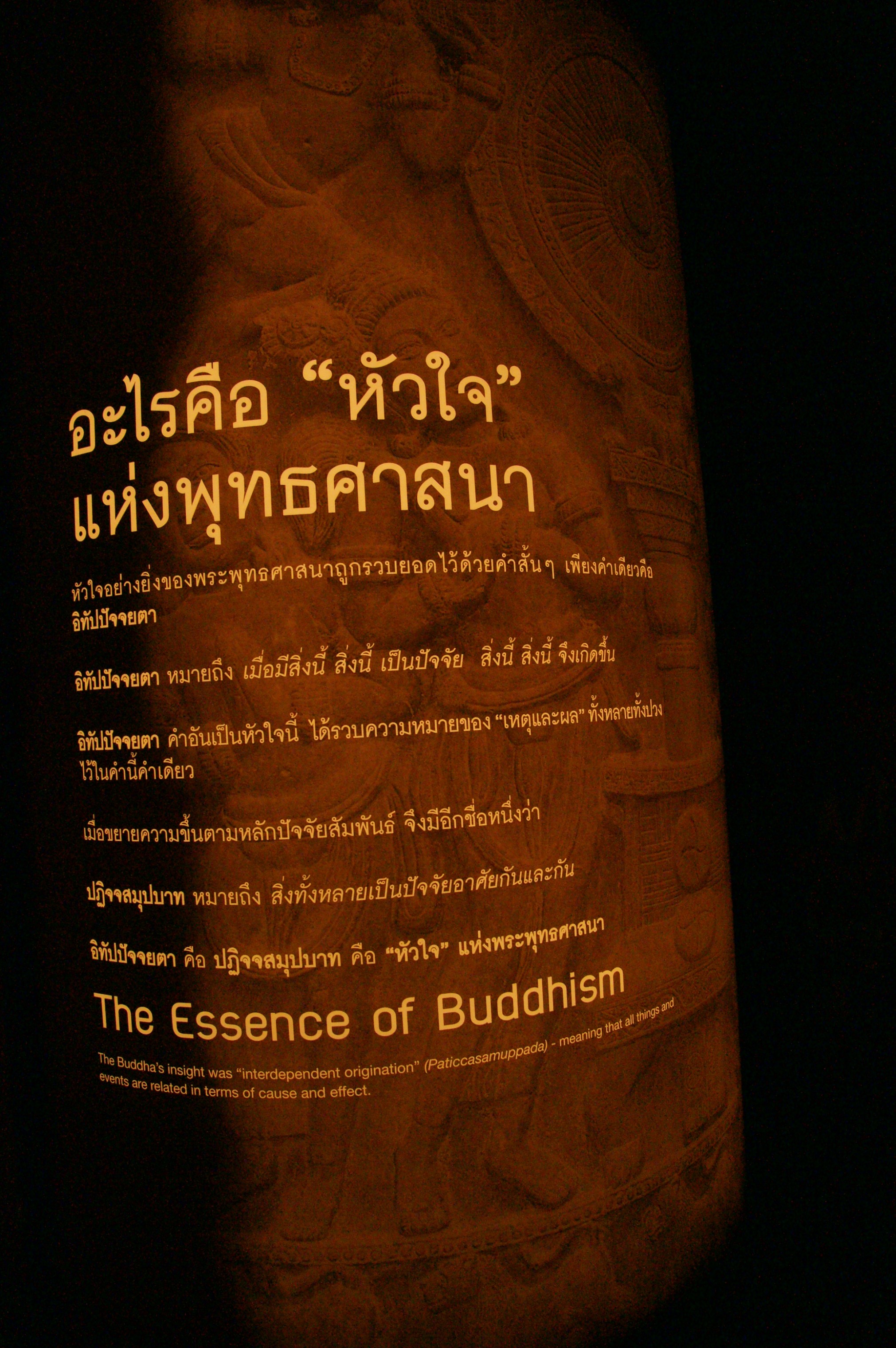 CU Photo @Museum Siam
