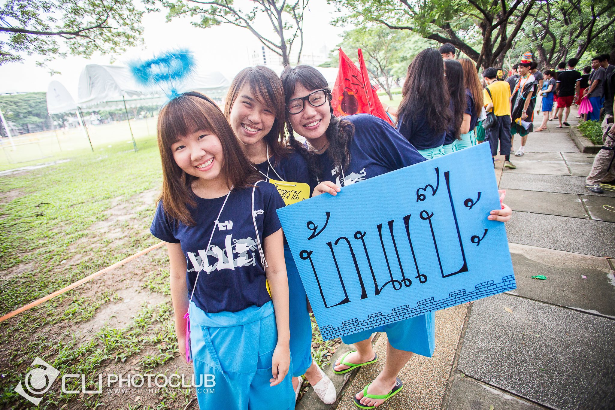 CU Party Freshy Carnival