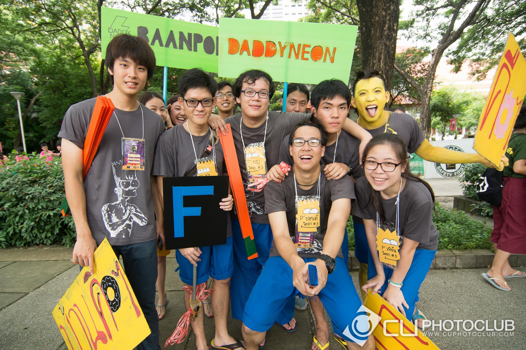 CU Party Freshy Carnival