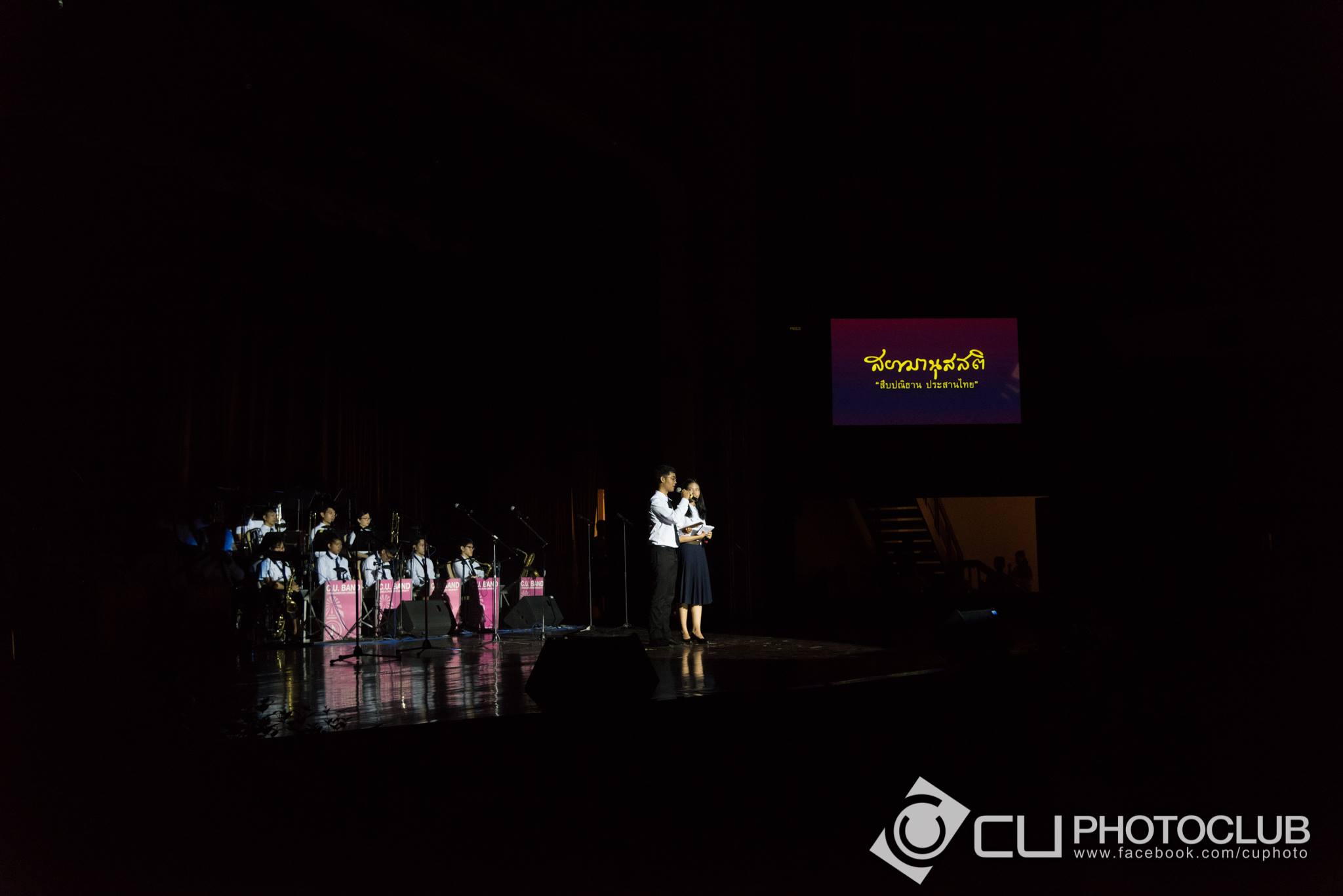 สืบปณิธาน ประสานไทย