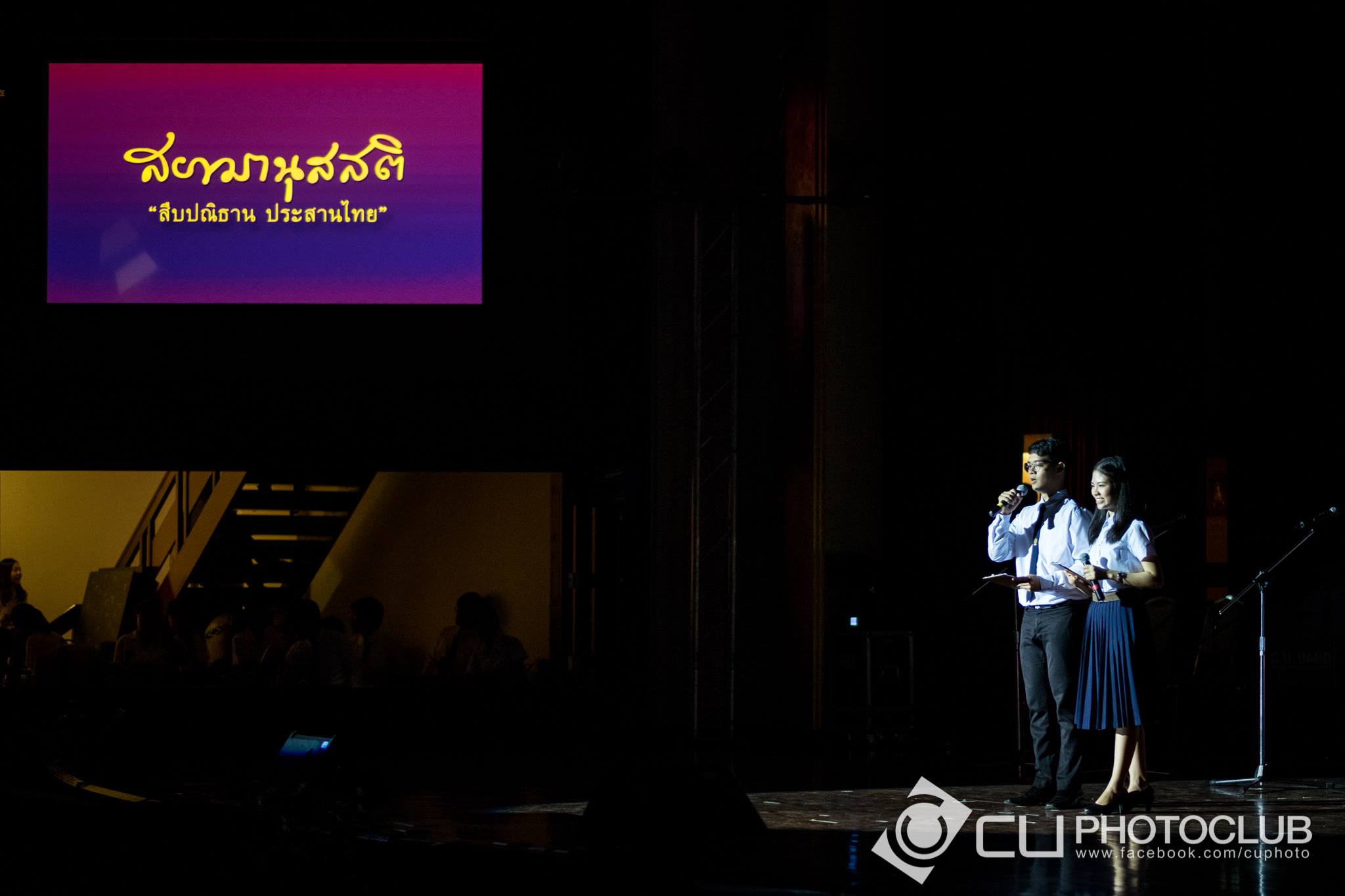 สืบปณิธาน ประสานไทย