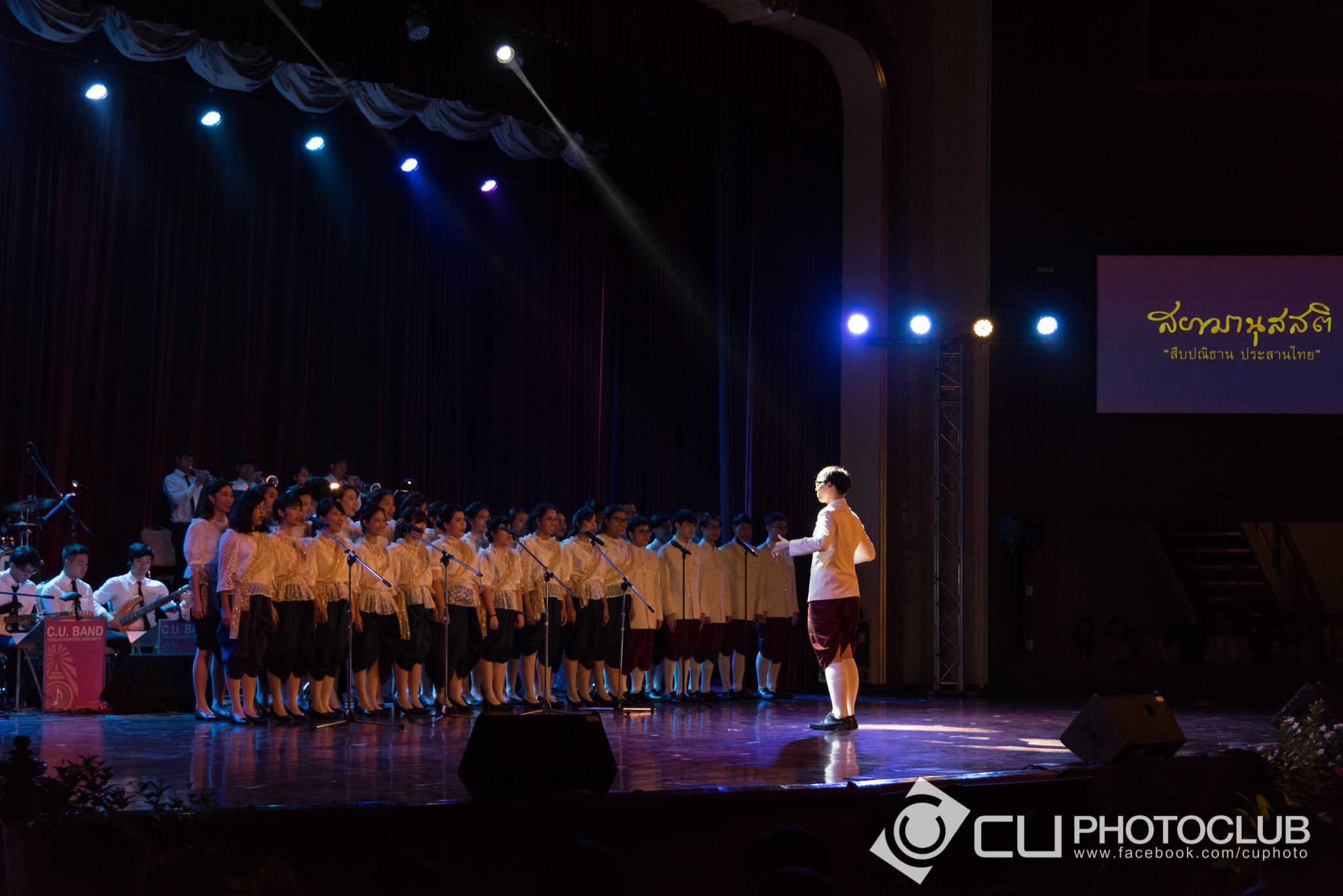 สืบปณิธาน ประสานไทย