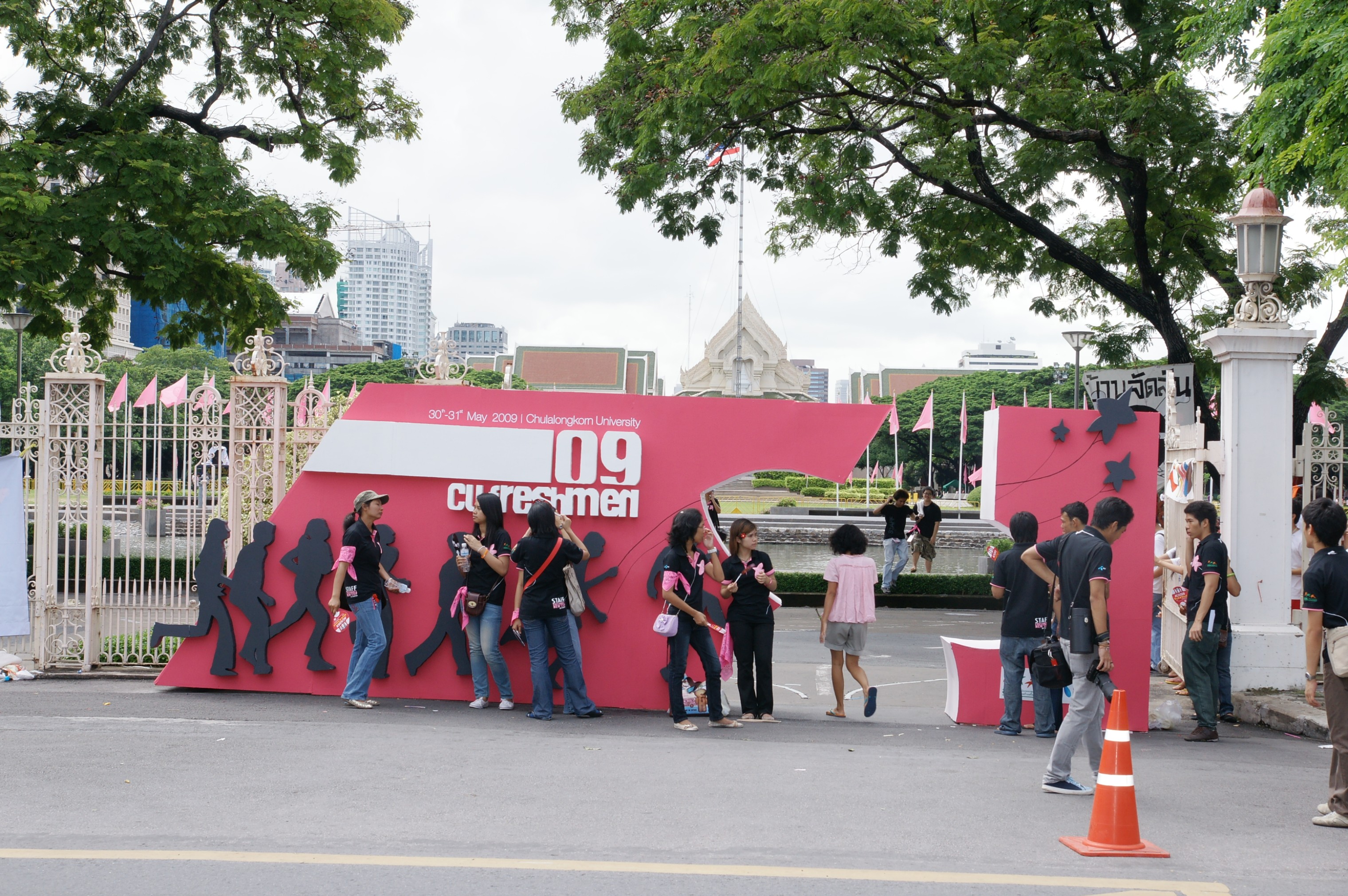 รับน้องเก้าใหม่
2009