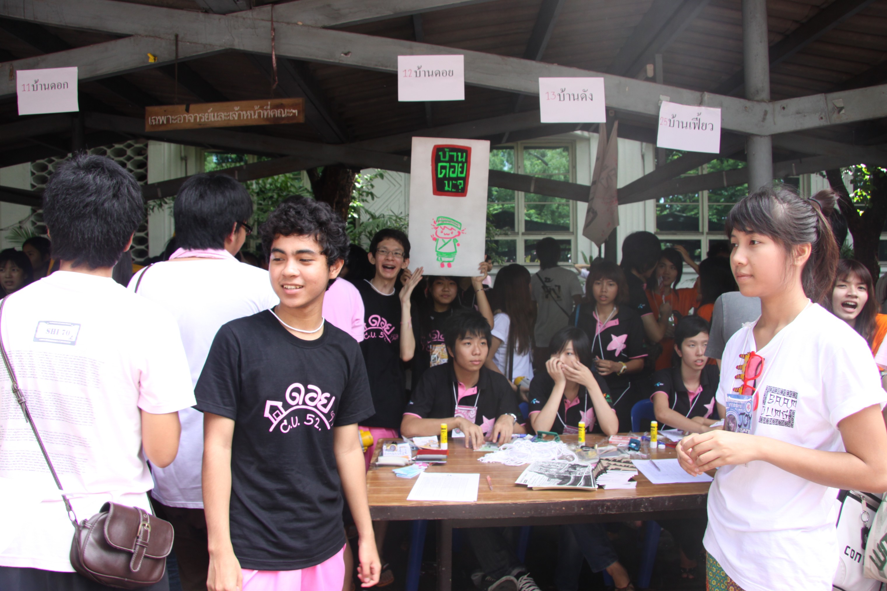 รับน้องเก้าใหม่
2009