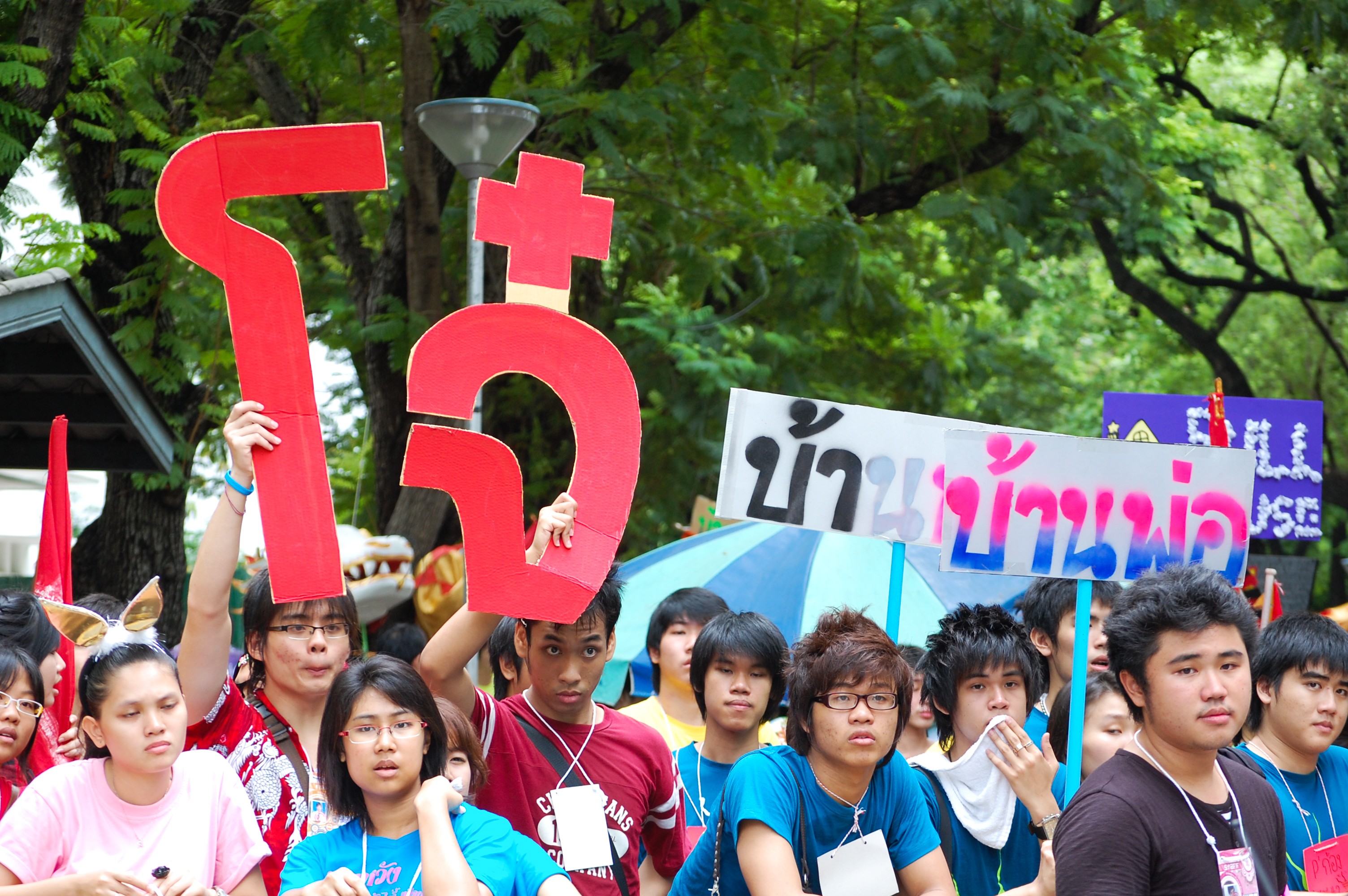 รับน้องเก้าใหม่
2009