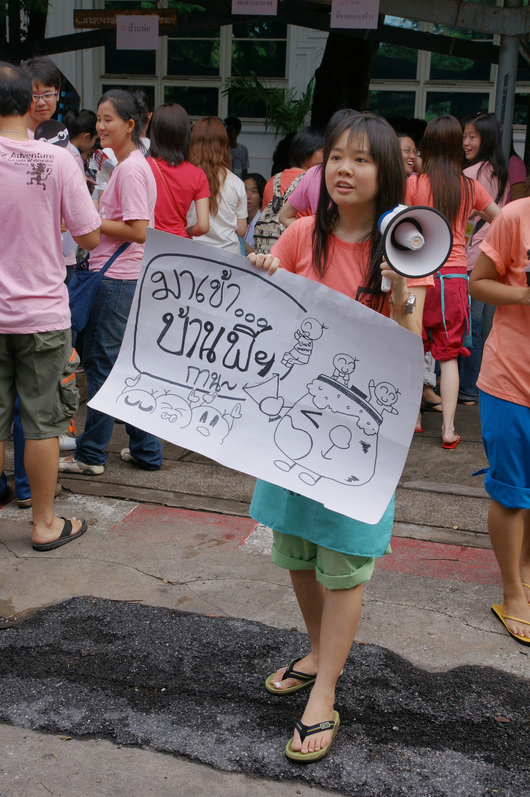 รับน้องเก้าใหม่
2009