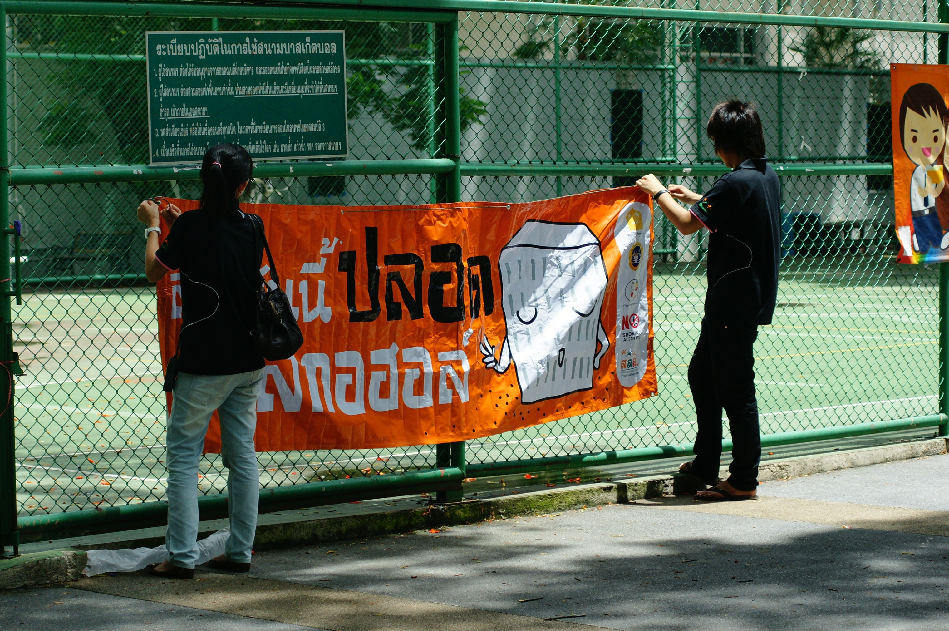 รับน้องเก้าใหม่
2009