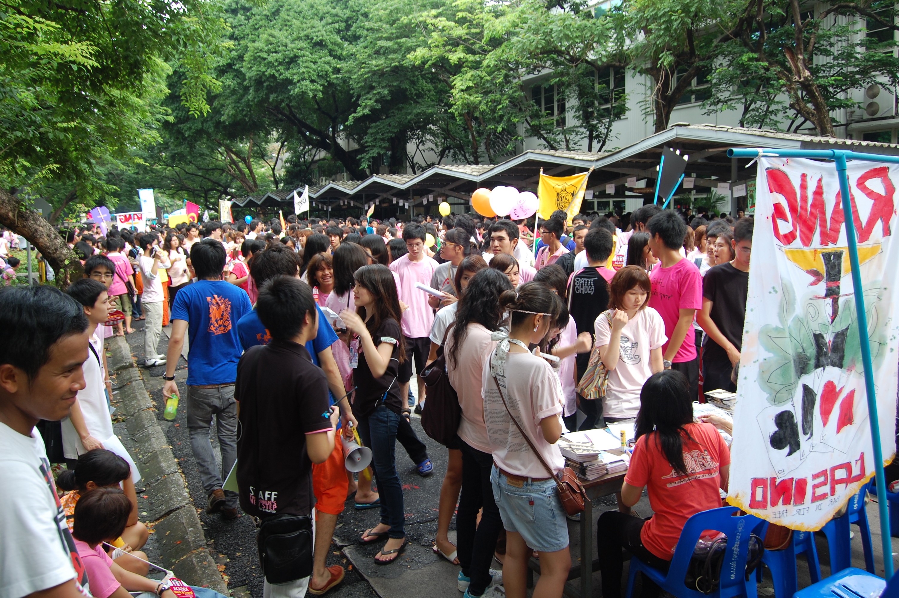 รับน้องเก้าใหม่
2009