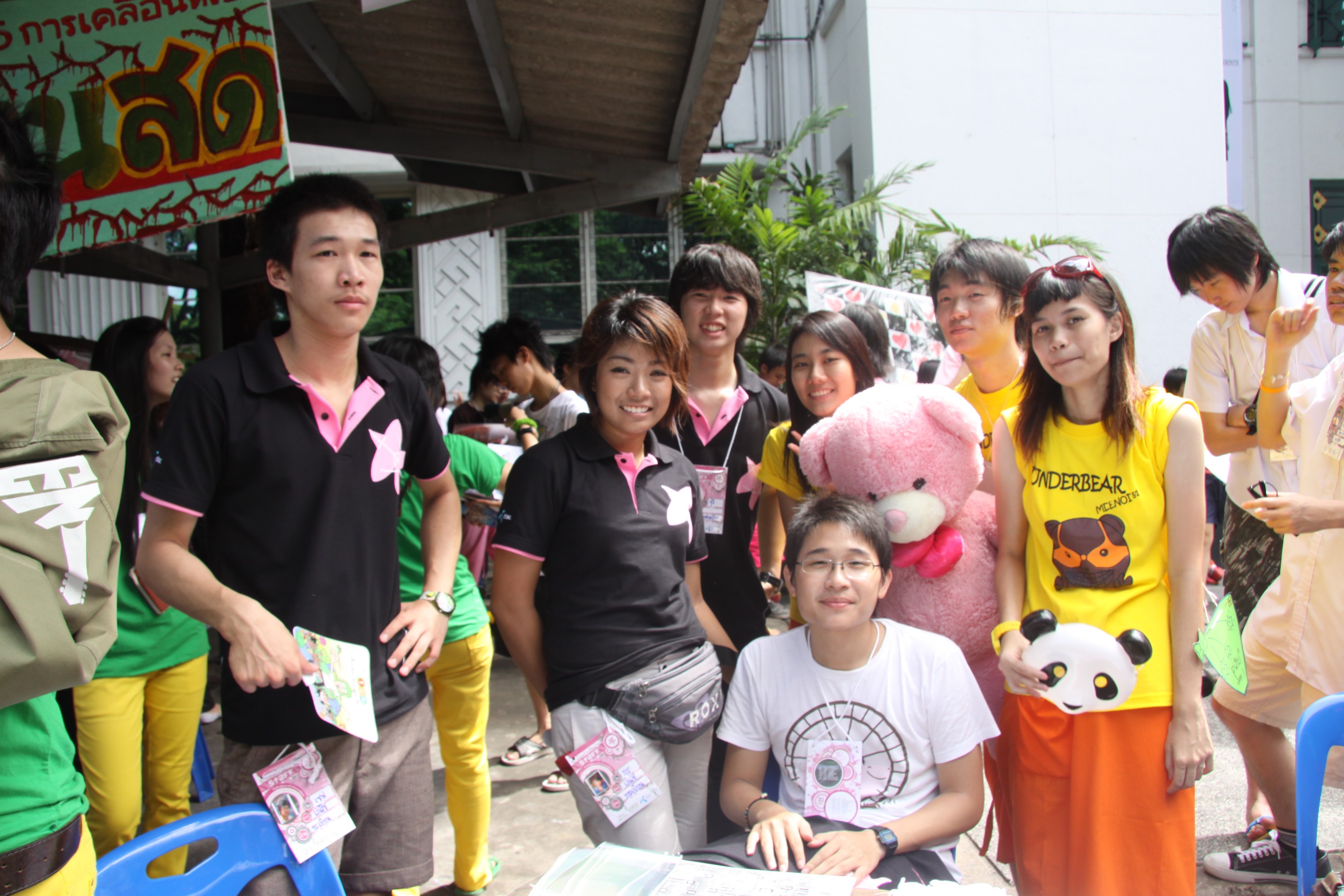 รับน้องเก้าใหม่
2009