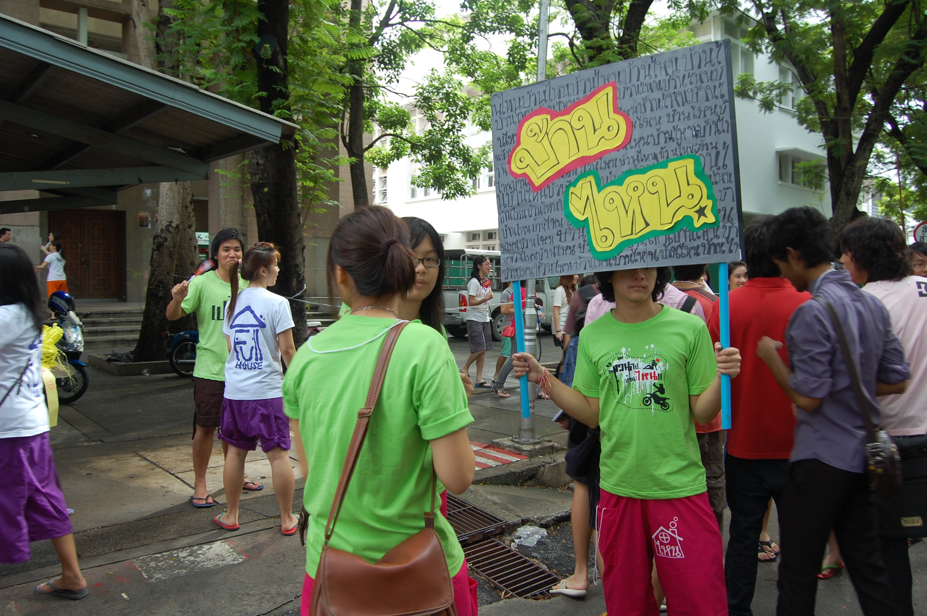 รับน้องเก้าใหม่
2009