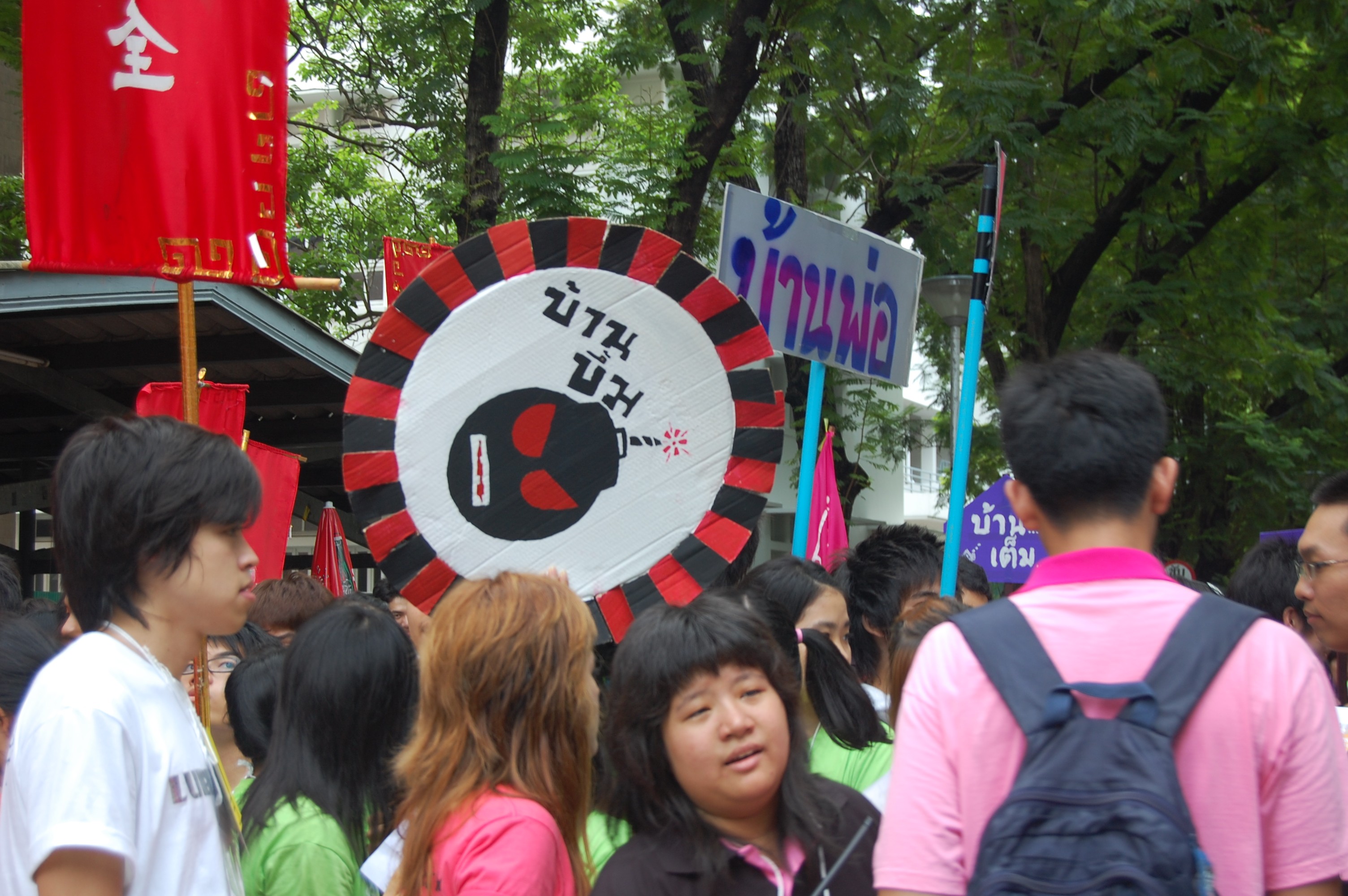 รับน้องเก้าใหม่
2009
