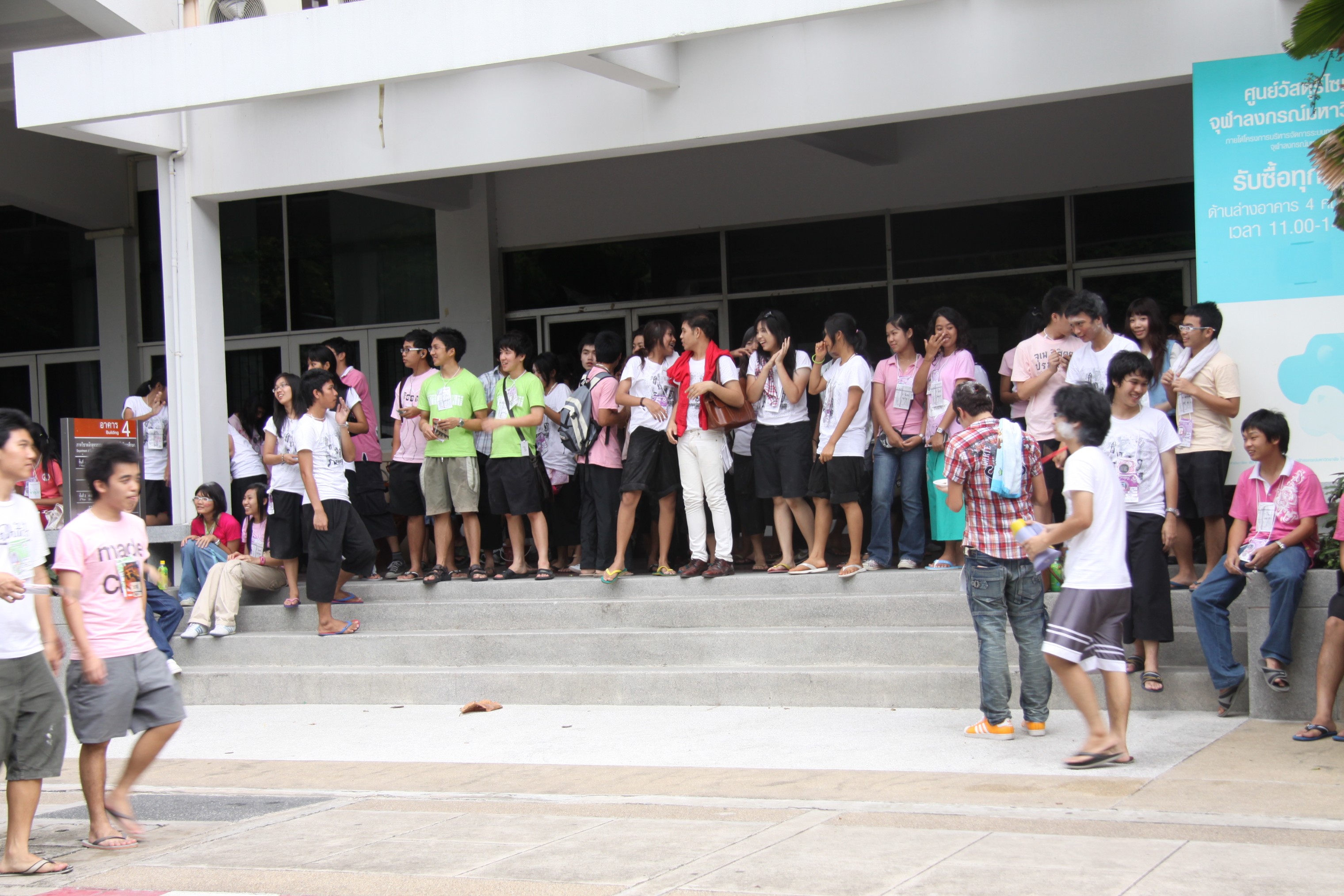 รับน้องเก้าใหม่
2009