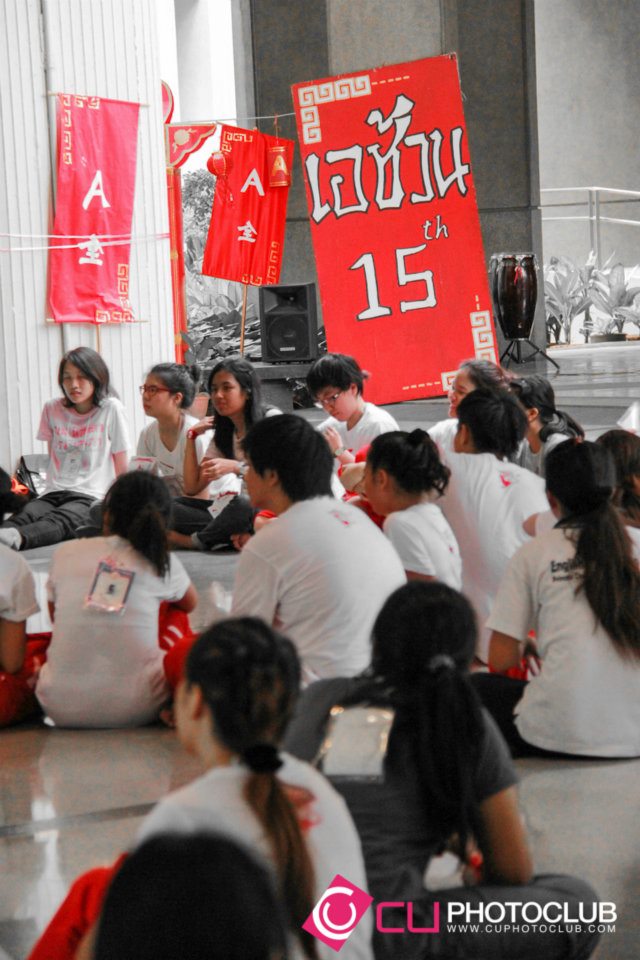 รับน้องก้าวใหม่
2012