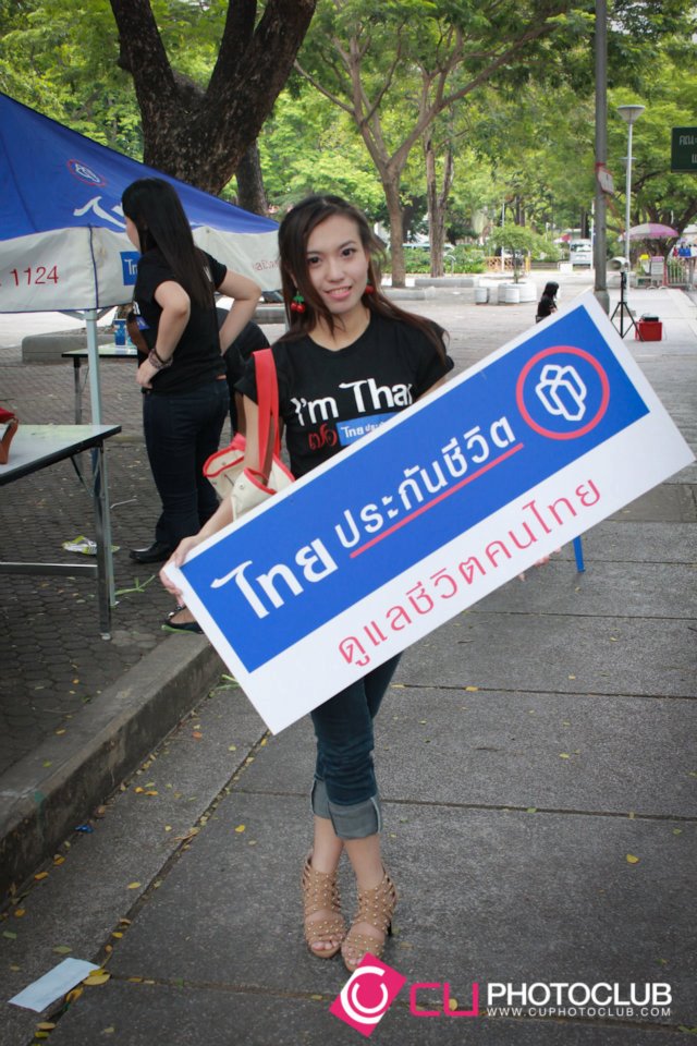 รับน้องก้าวใหม่
2012