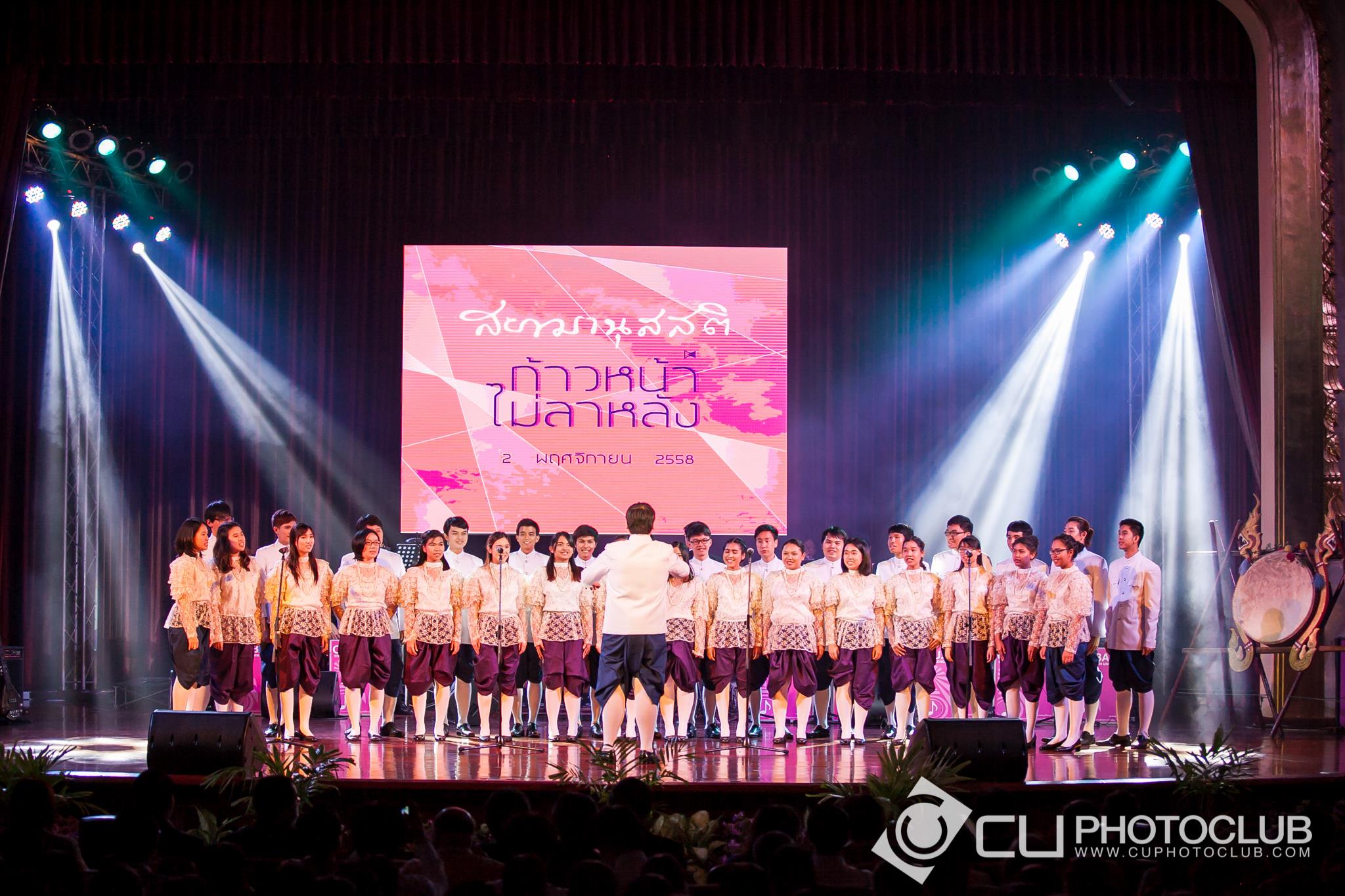 สยามานุสสติ ก้าวหน้า ไม่ลาหลัง