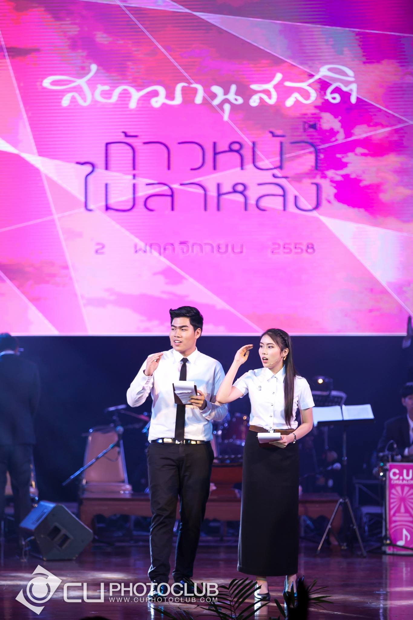 สยามานุสสติ ก้าวหน้า ไม่ลาหลัง
