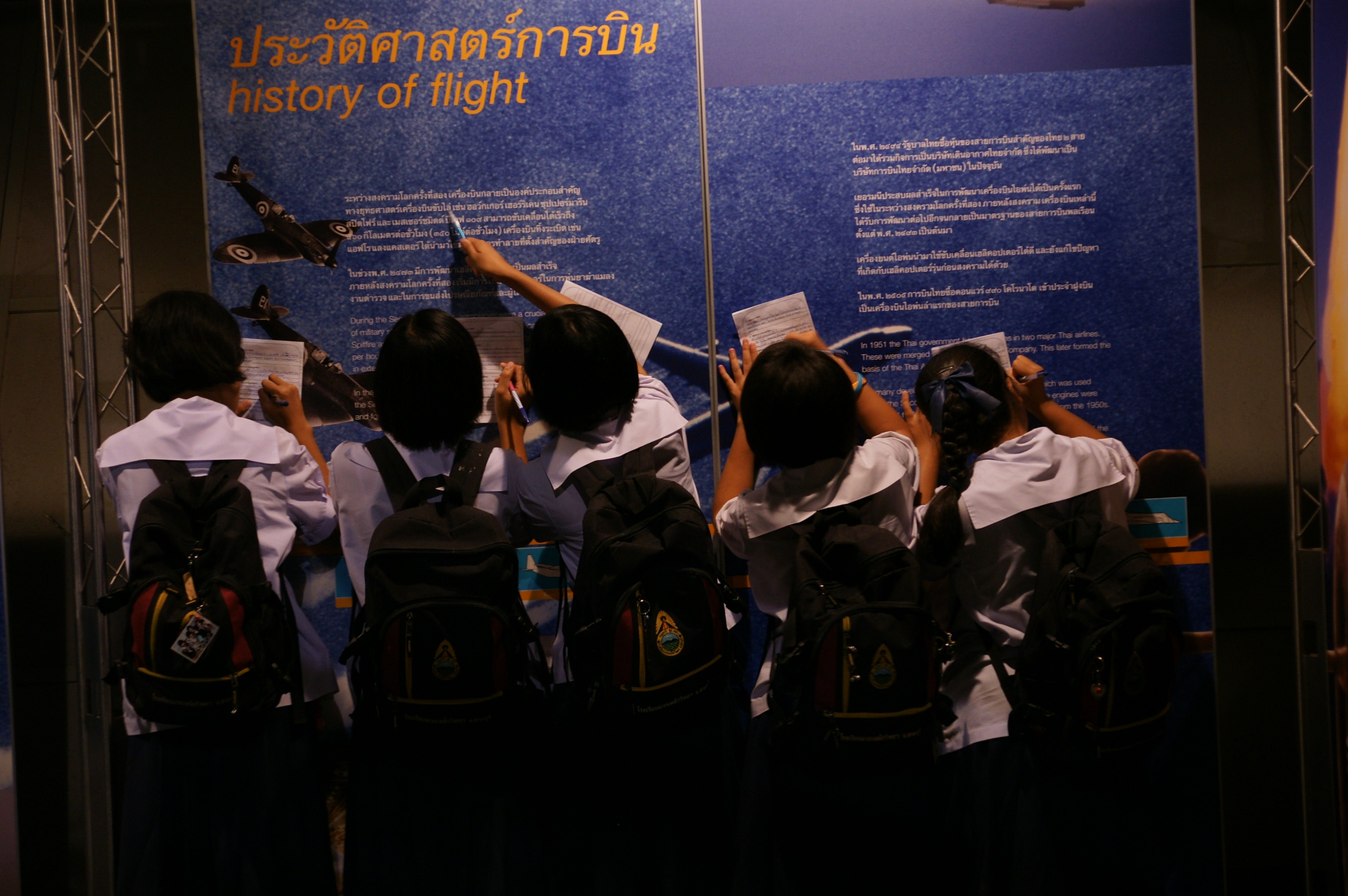 พาน้องท่องฝัน สานสัมพันธ์ผู้ดูเเล