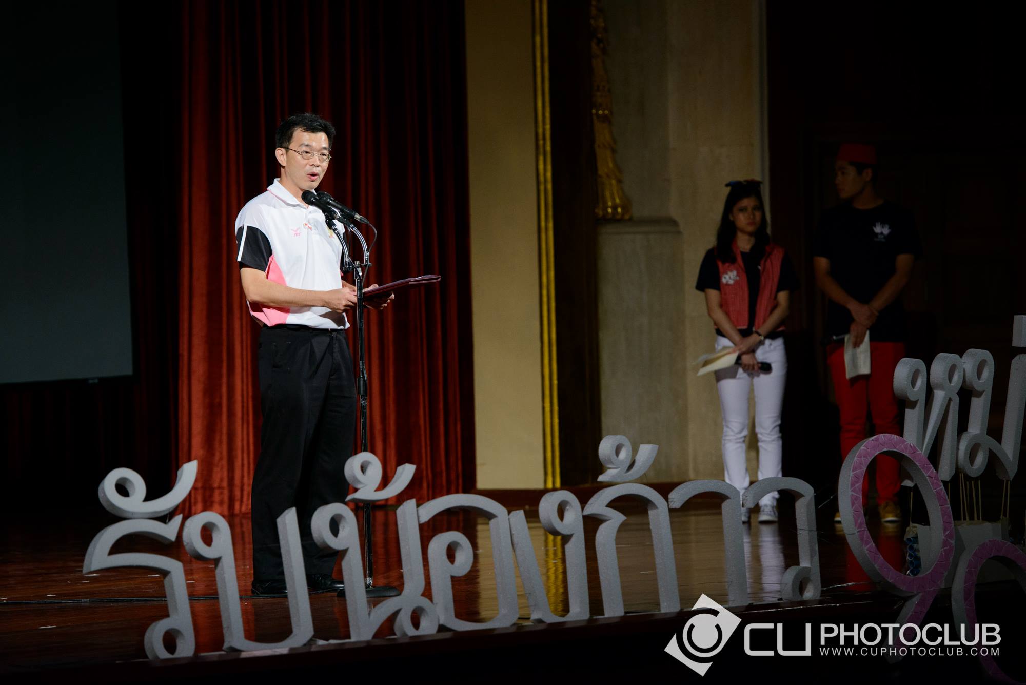 รับน้องก้าวใหม่ 2015