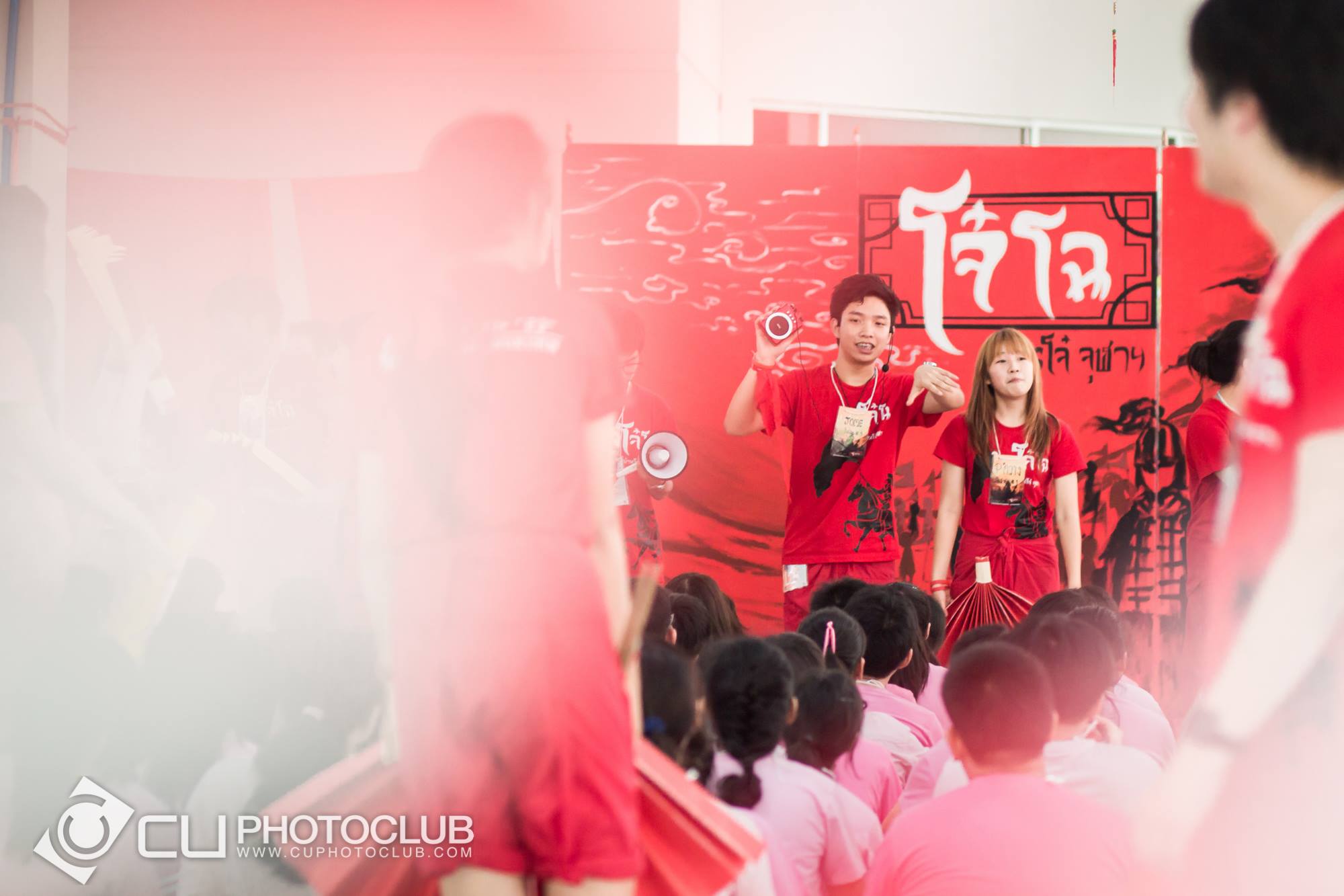รับน้องก้าวใหม่ 2015