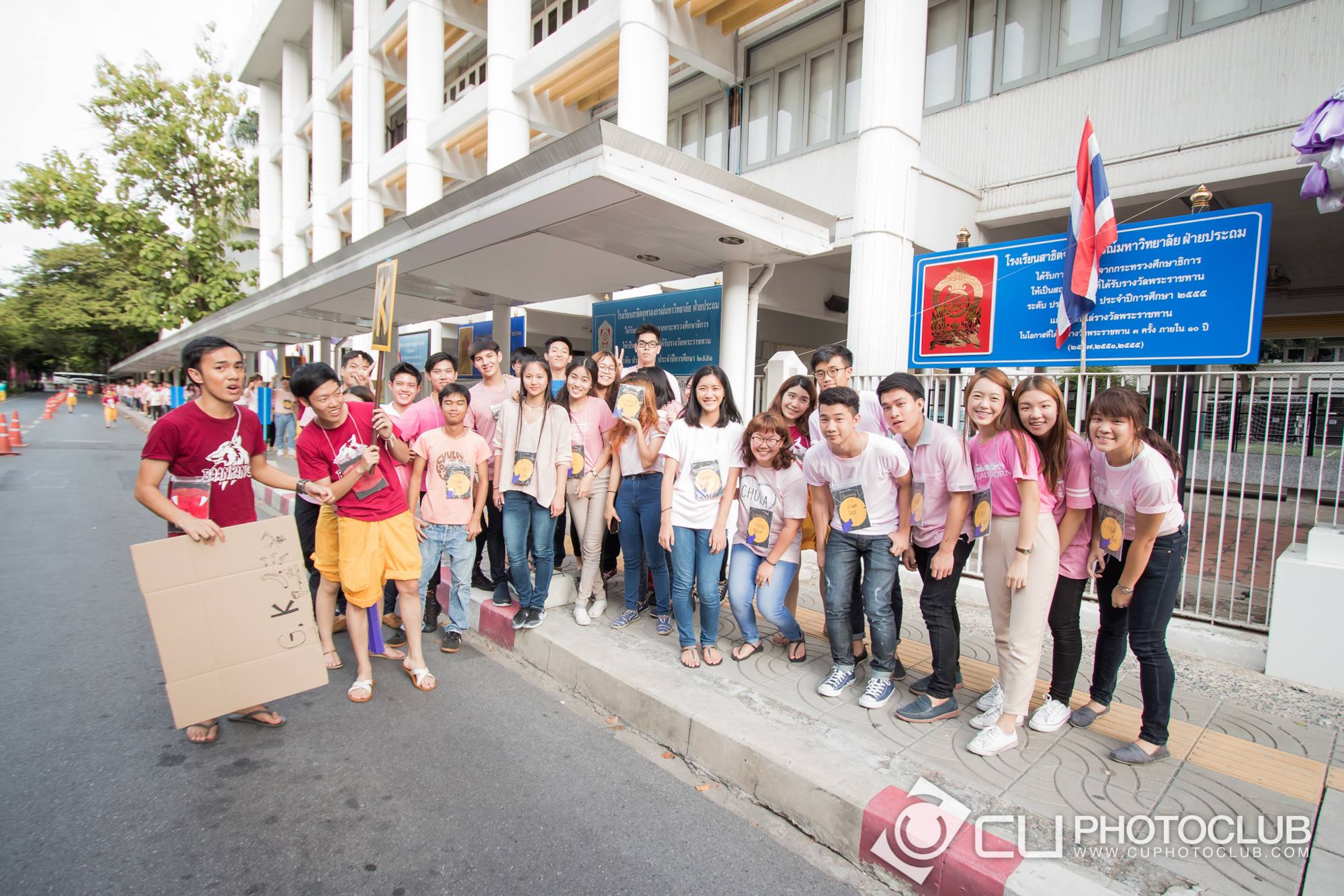 รับน้องก้าวใหม่ 2015
