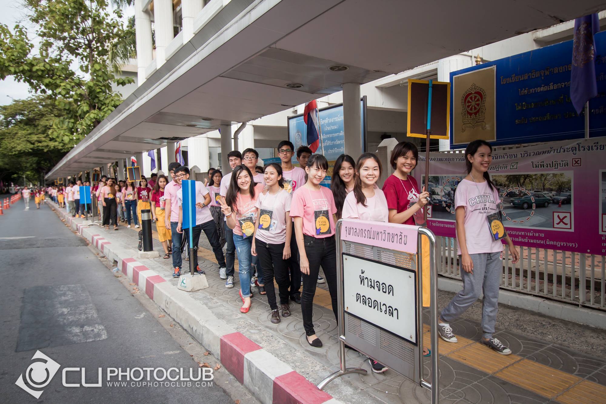 รับน้องก้าวใหม่ 2015