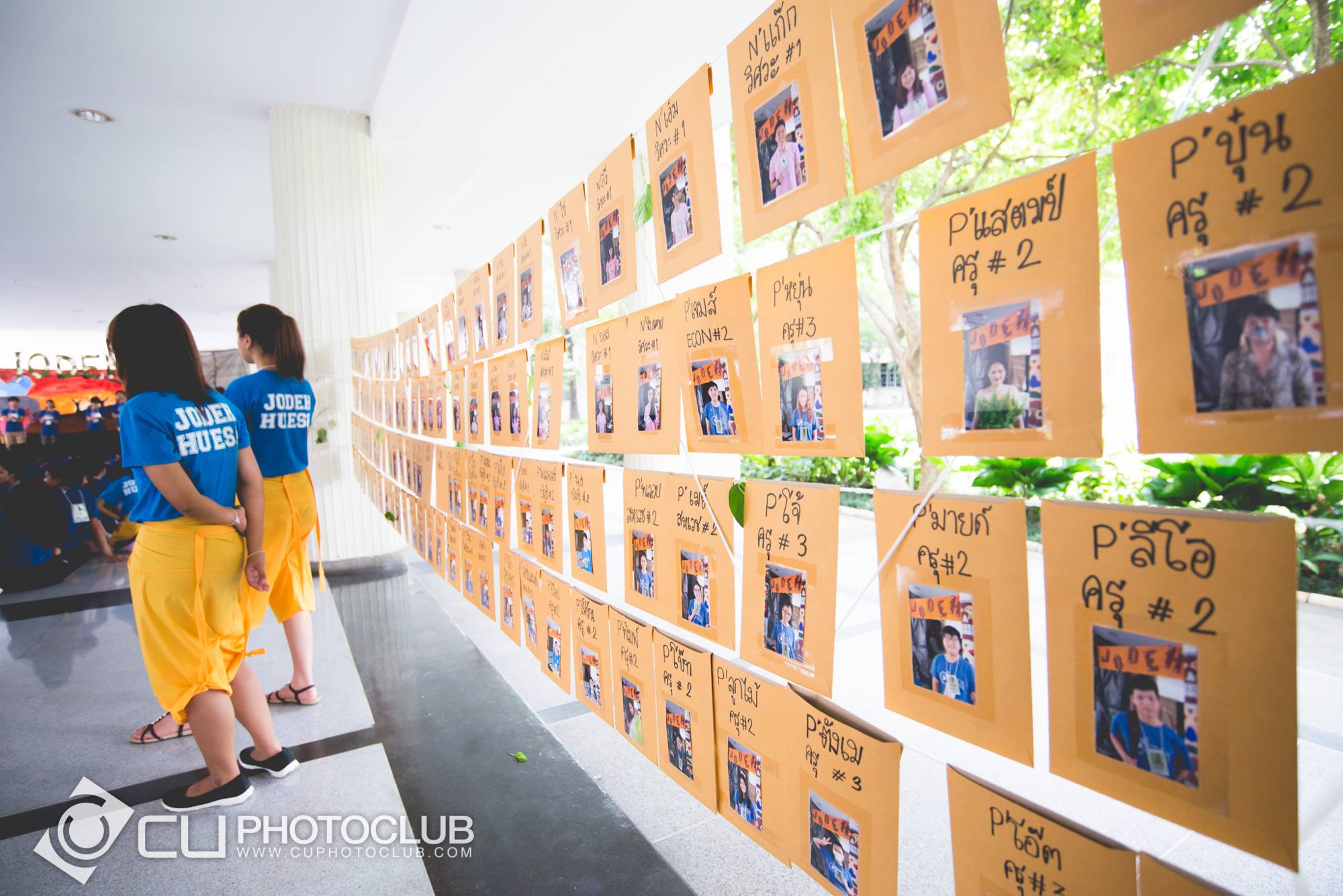 รับน้องก้าวใหม่ 2015