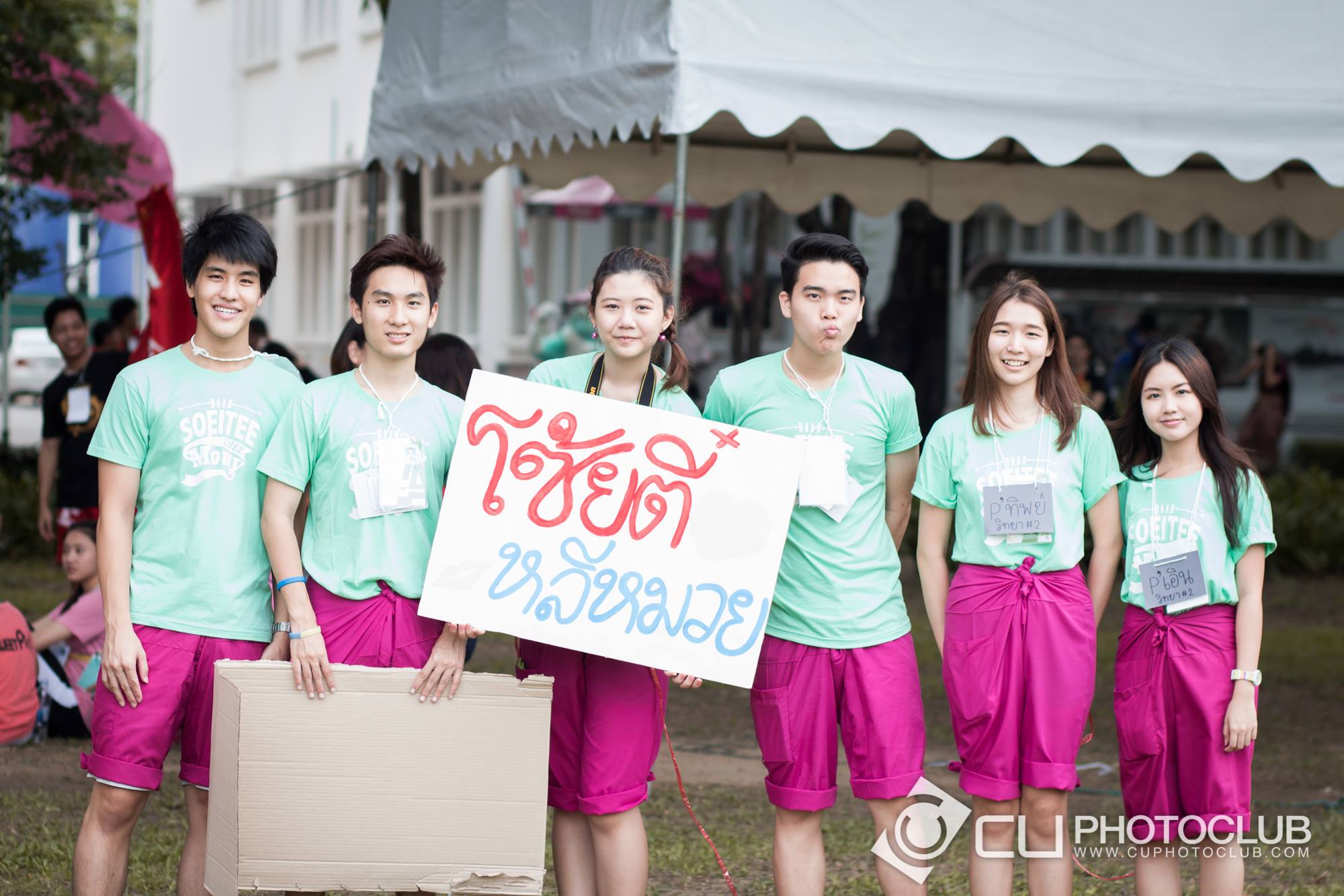 รับน้องก้าวใหม่ 2015