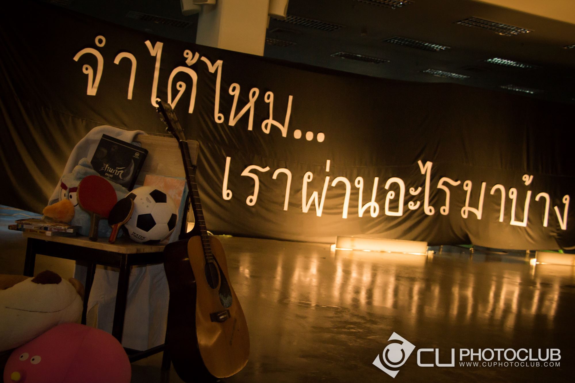รับน้องก้าวใหม่ 2015