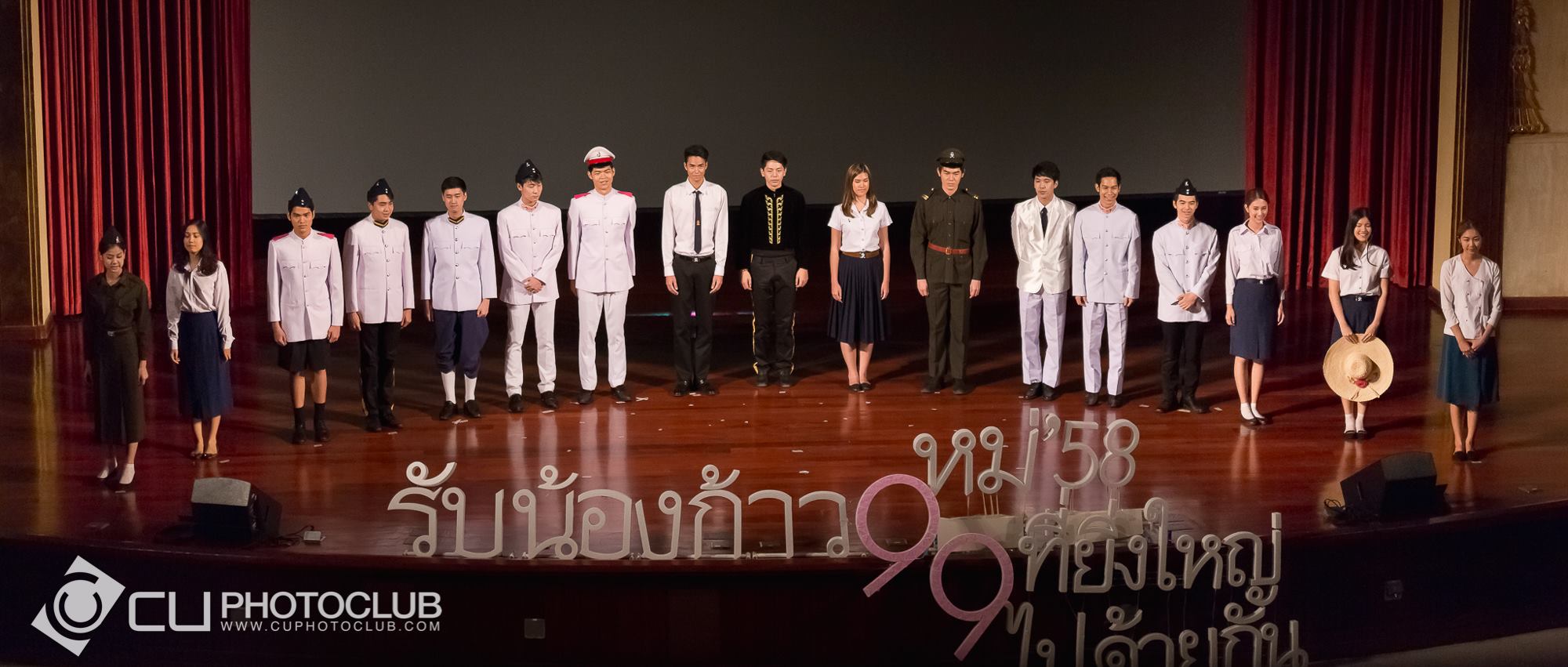 รับน้องก้าวใหม่ 2015