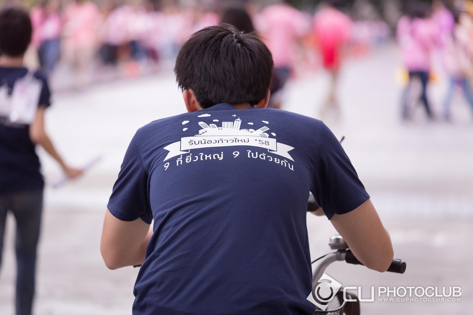 รับน้องก้าวใหม่ 2015