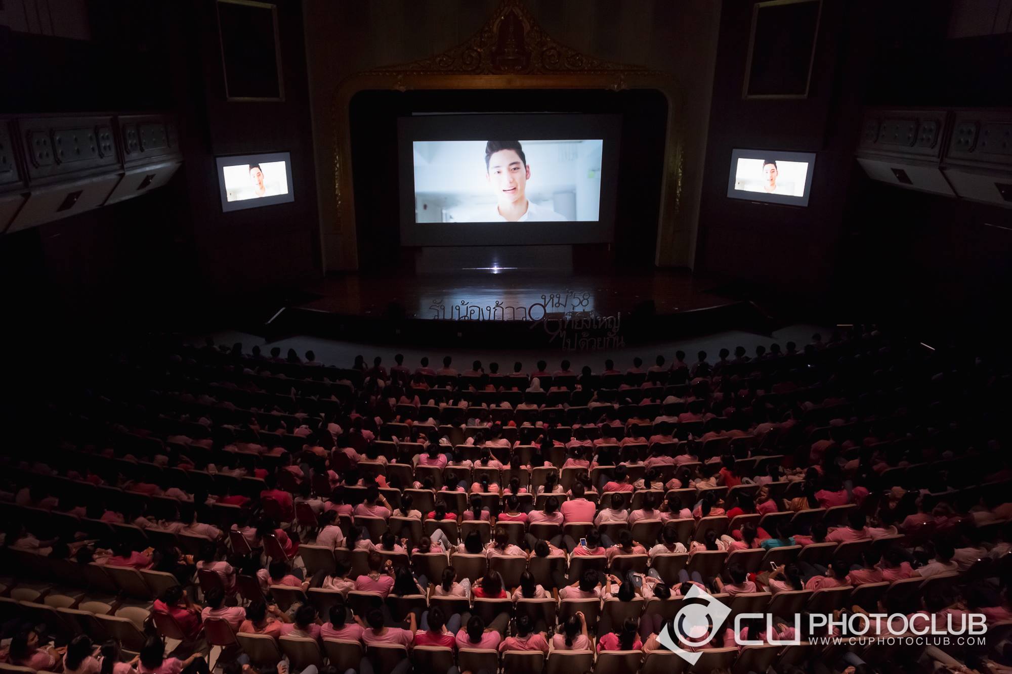 รับน้องก้าวใหม่ 2015